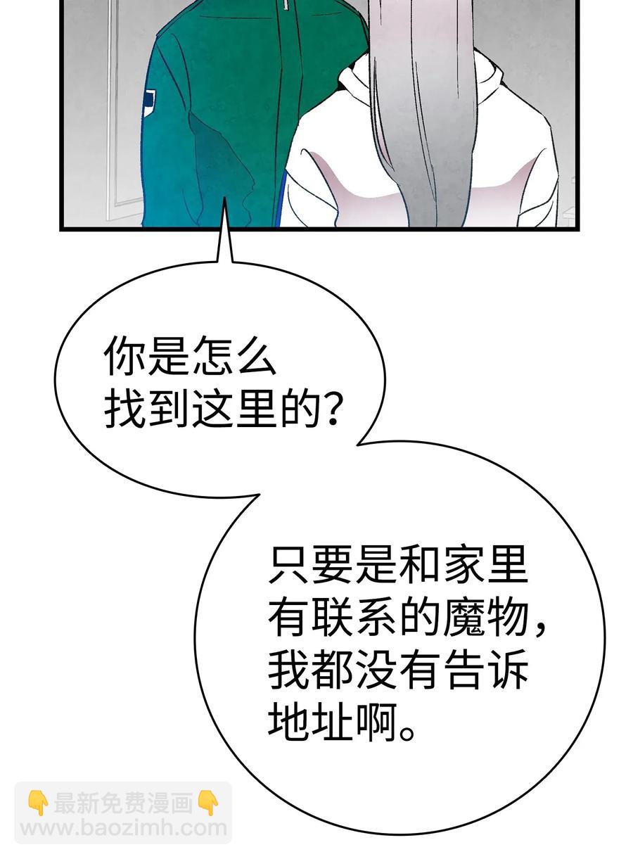 骷髏奶爸 - 24 朋友(1/2) - 2