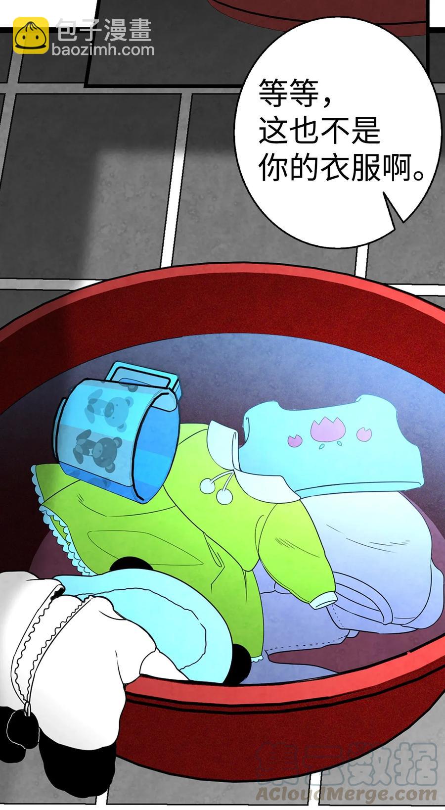 骷髏奶爸 - 24 朋友(1/2) - 5