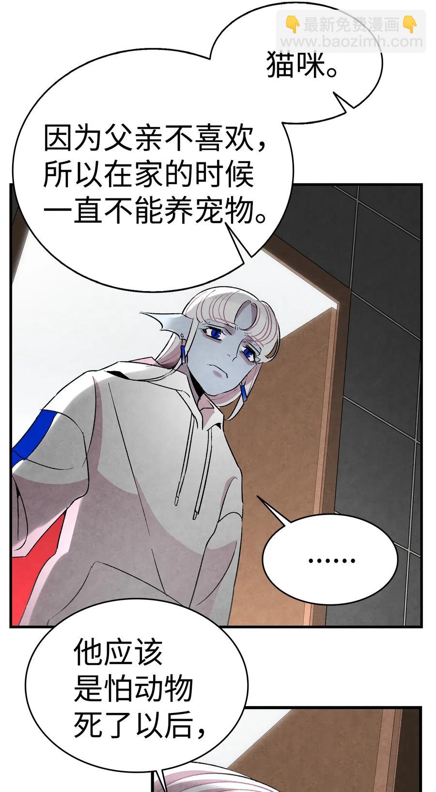 骷髏奶爸 - 24 朋友(1/2) - 7