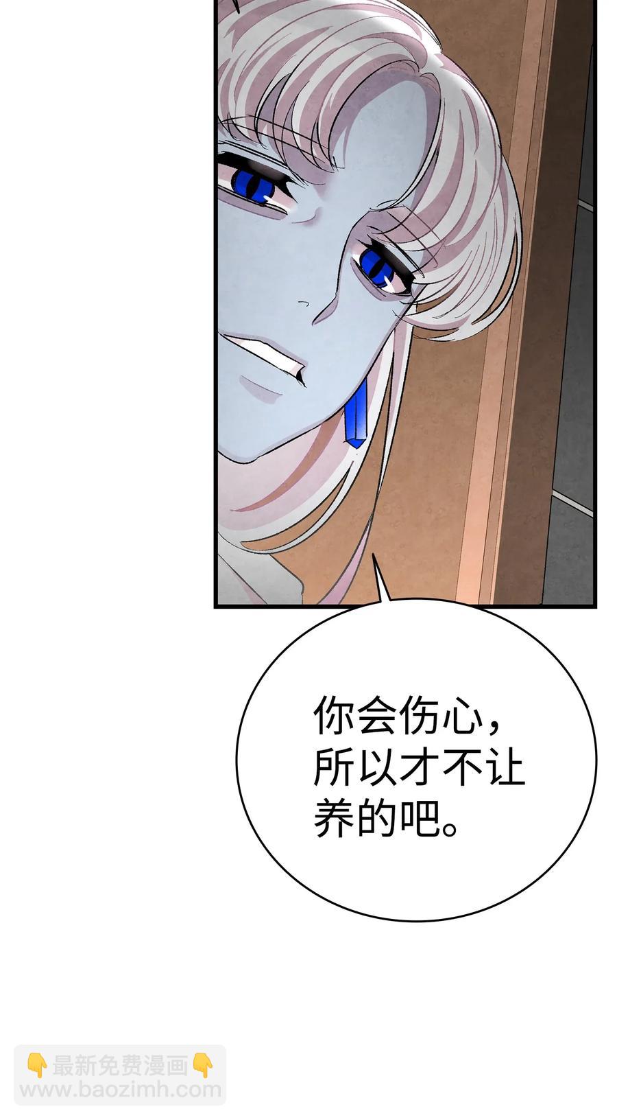 骷髏奶爸 - 24 朋友(1/2) - 8