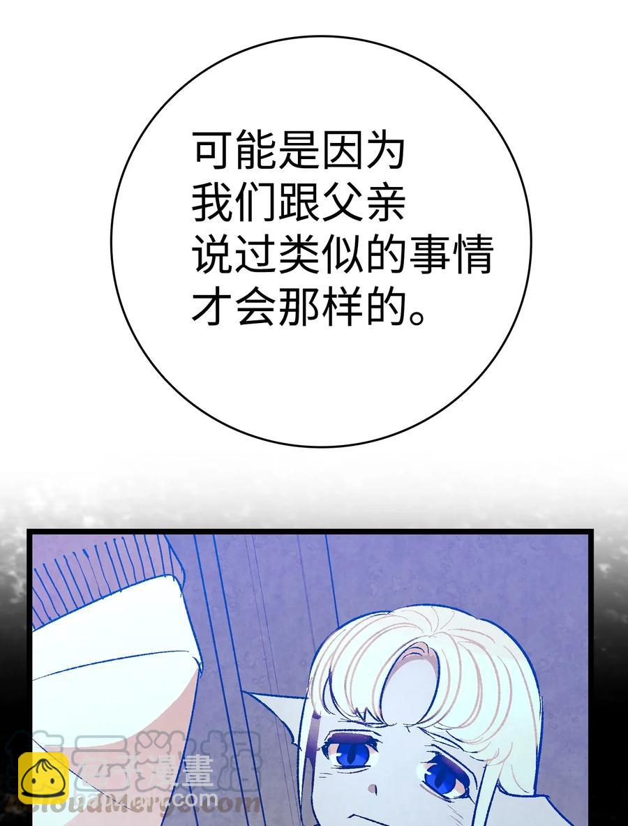 骷髏奶爸 - 24 朋友(1/2) - 1