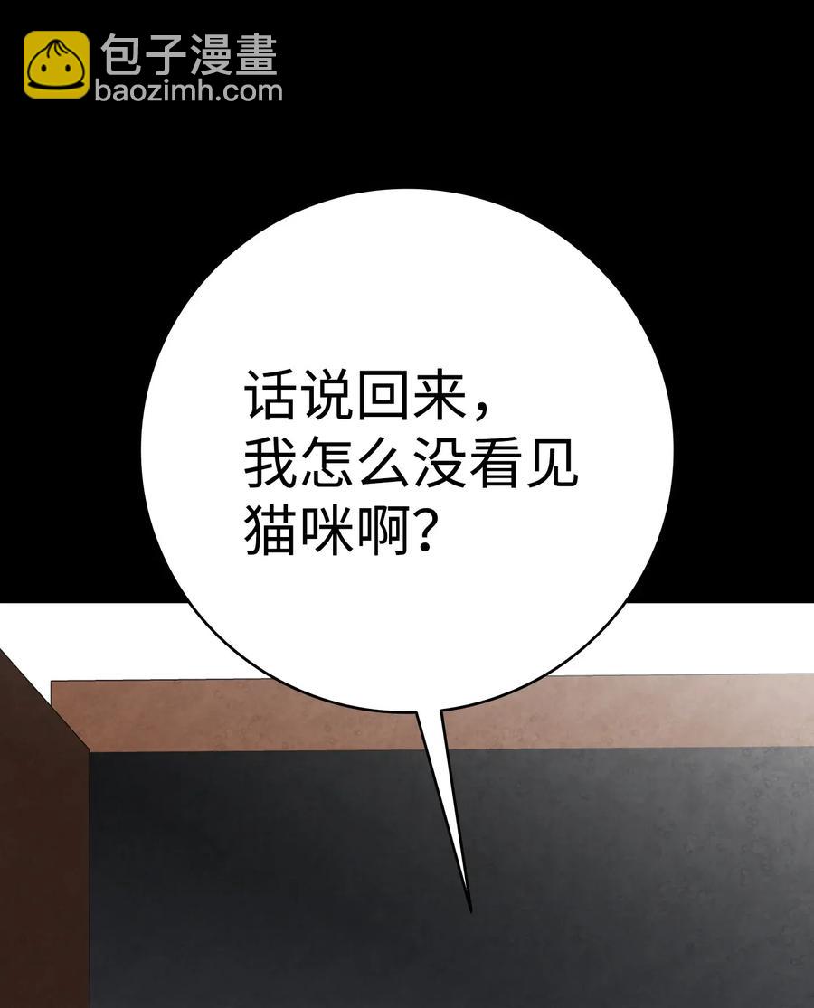 骷髏奶爸 - 24 朋友(1/2) - 4