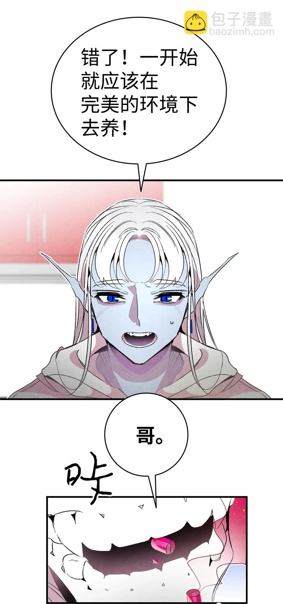 骷髏奶爸 - 24 朋友(1/2) - 6