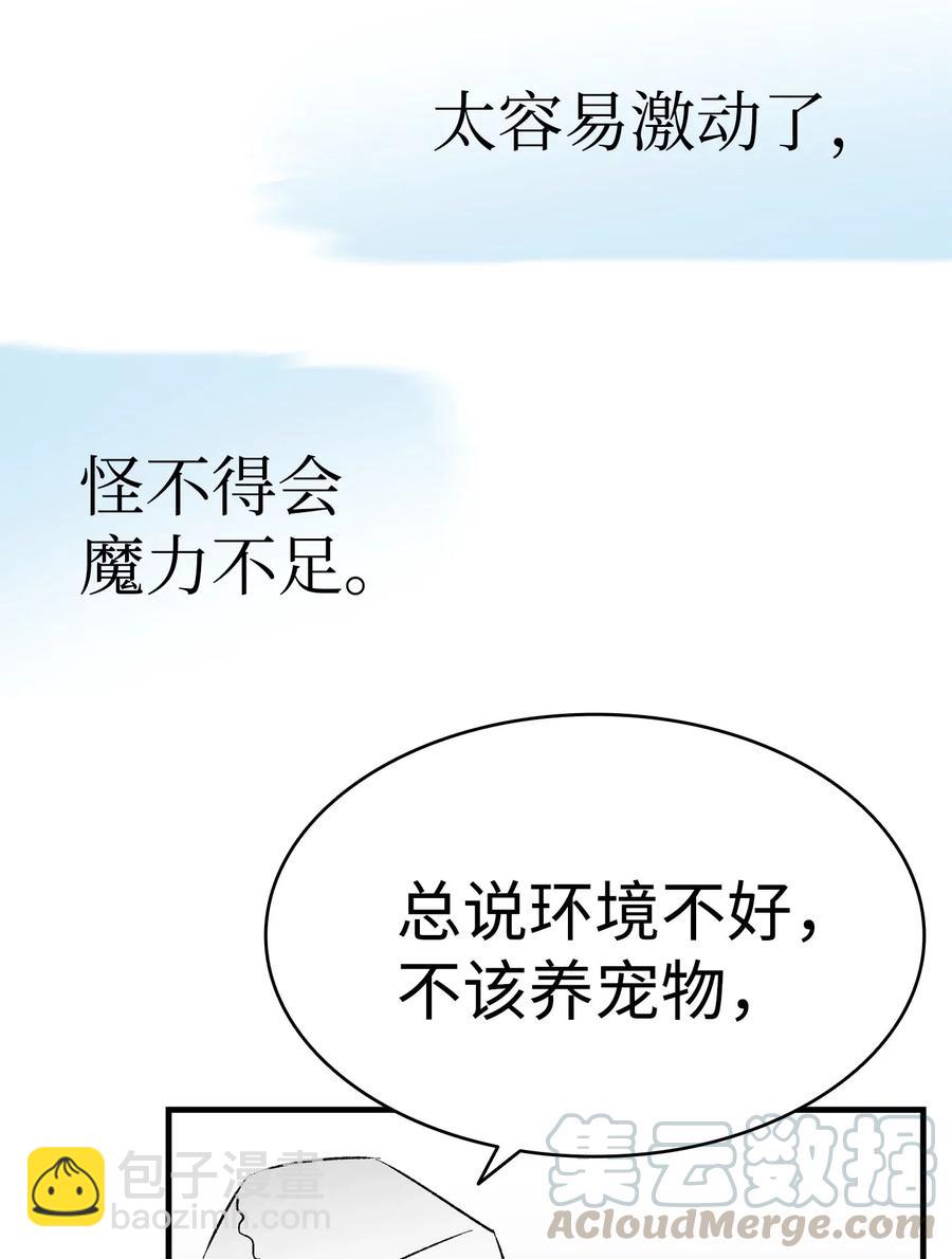 骷髏奶爸 - 24 朋友(1/2) - 1