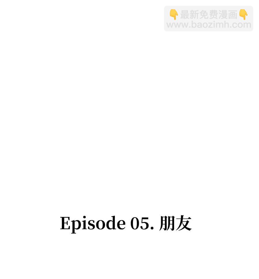 骷髏奶爸 - 24 朋友(1/2) - 3