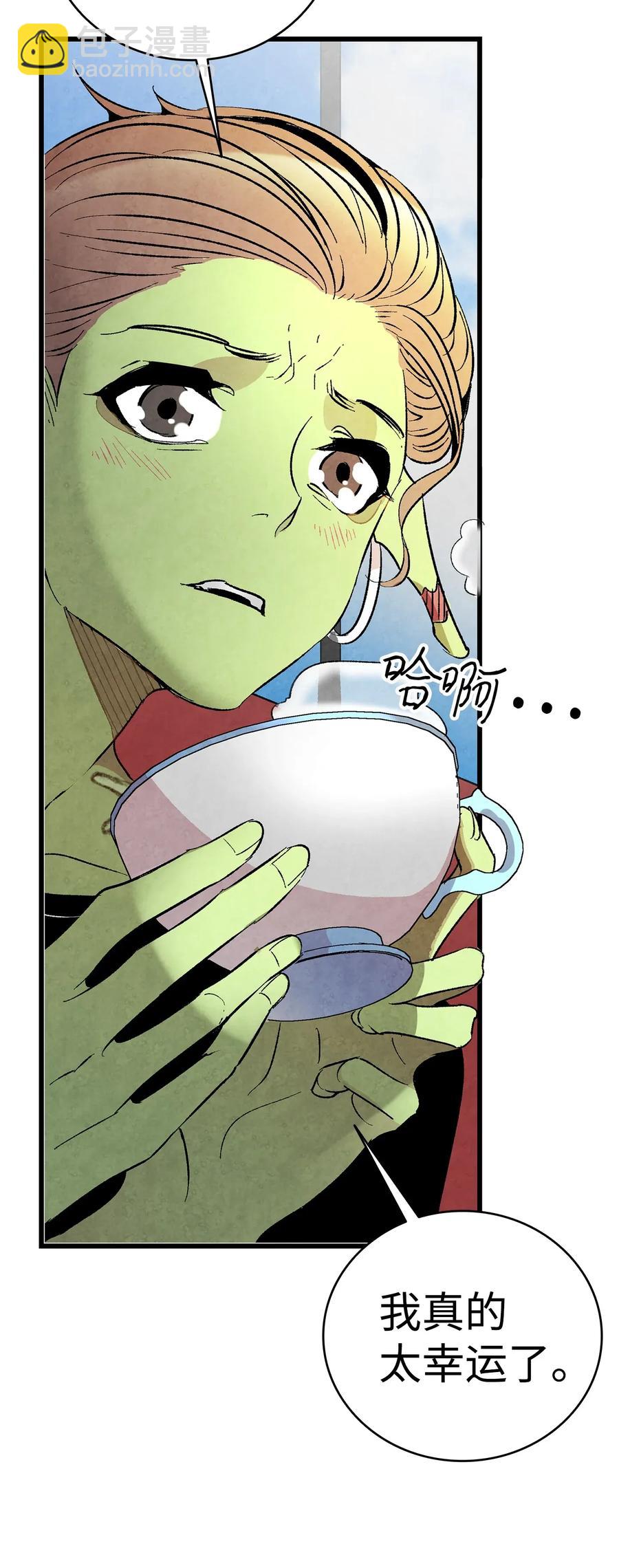 骷髏奶爸 - 24 朋友(1/2) - 8