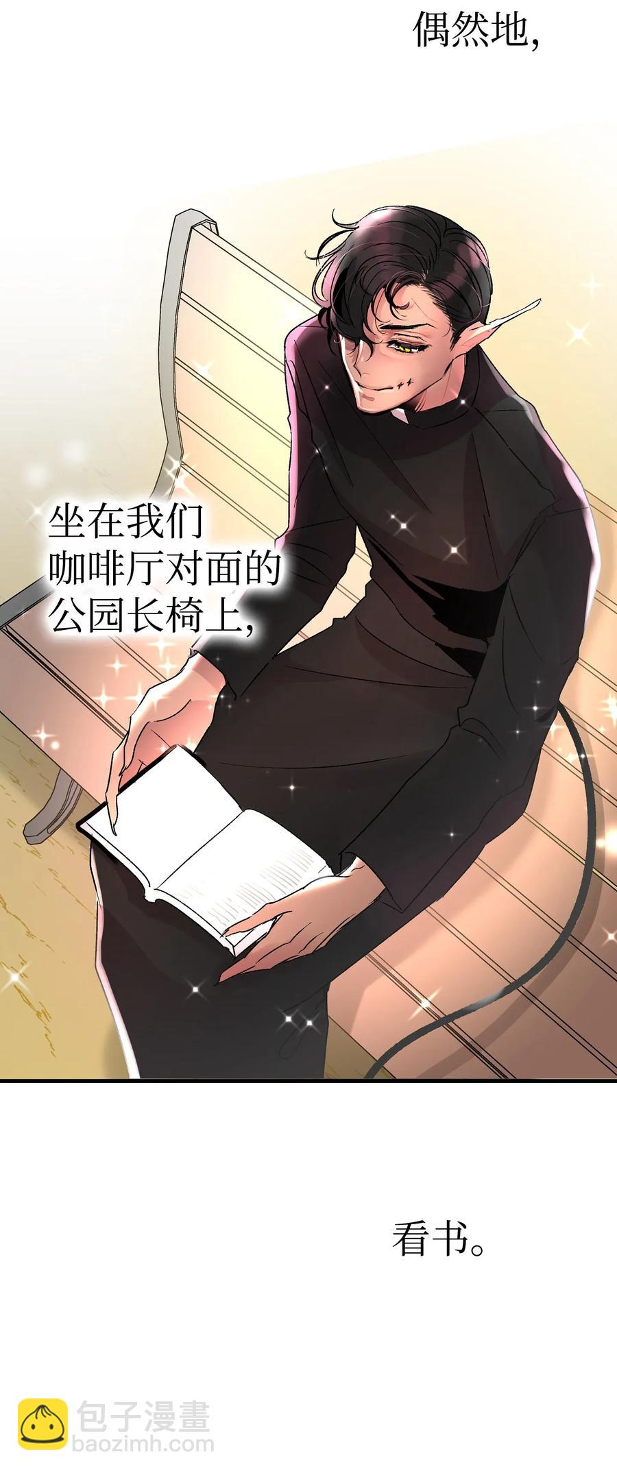 骷髏奶爸 - 24 朋友(1/2) - 2