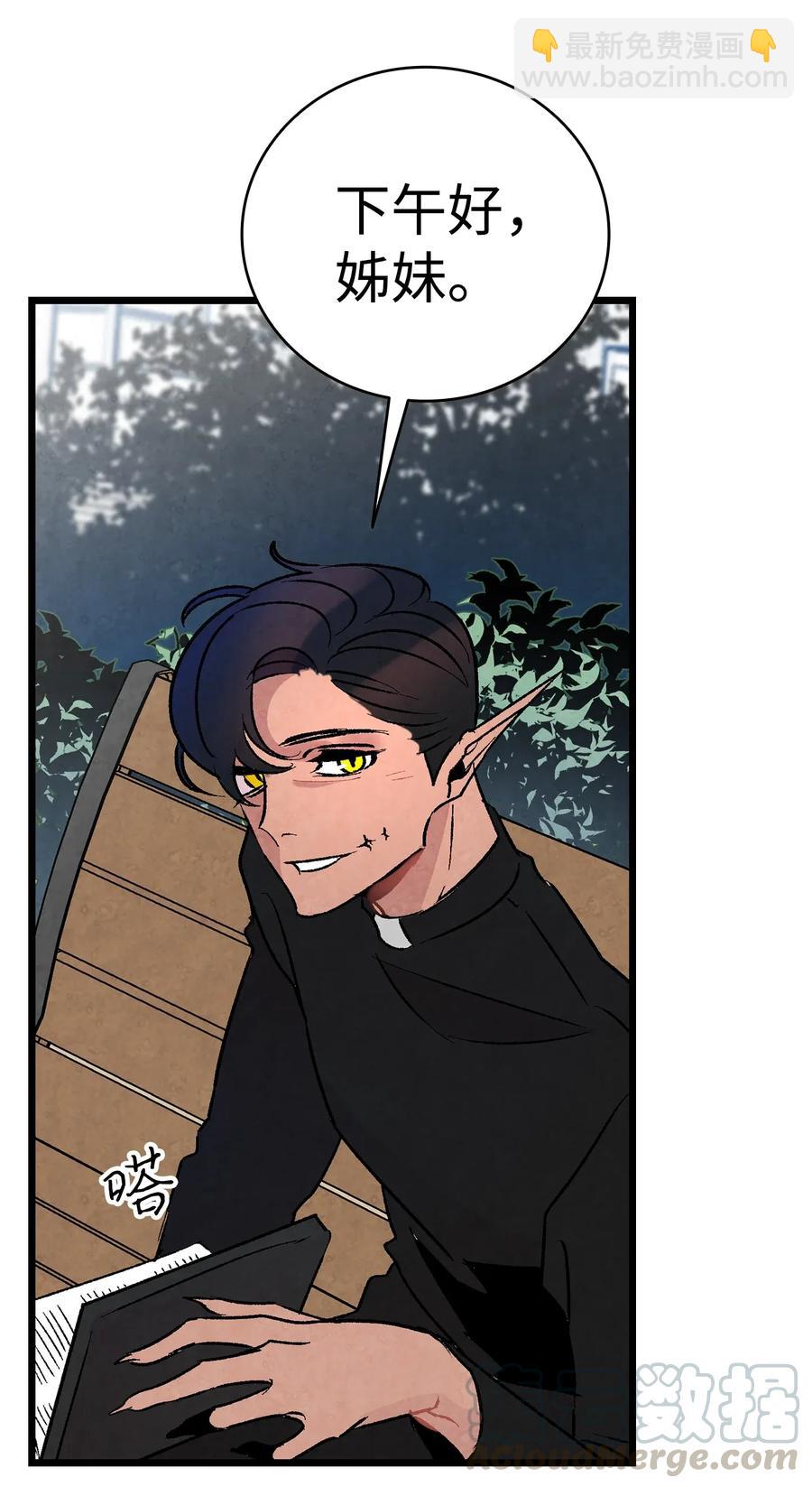 骷髏奶爸 - 24 朋友(2/2) - 3