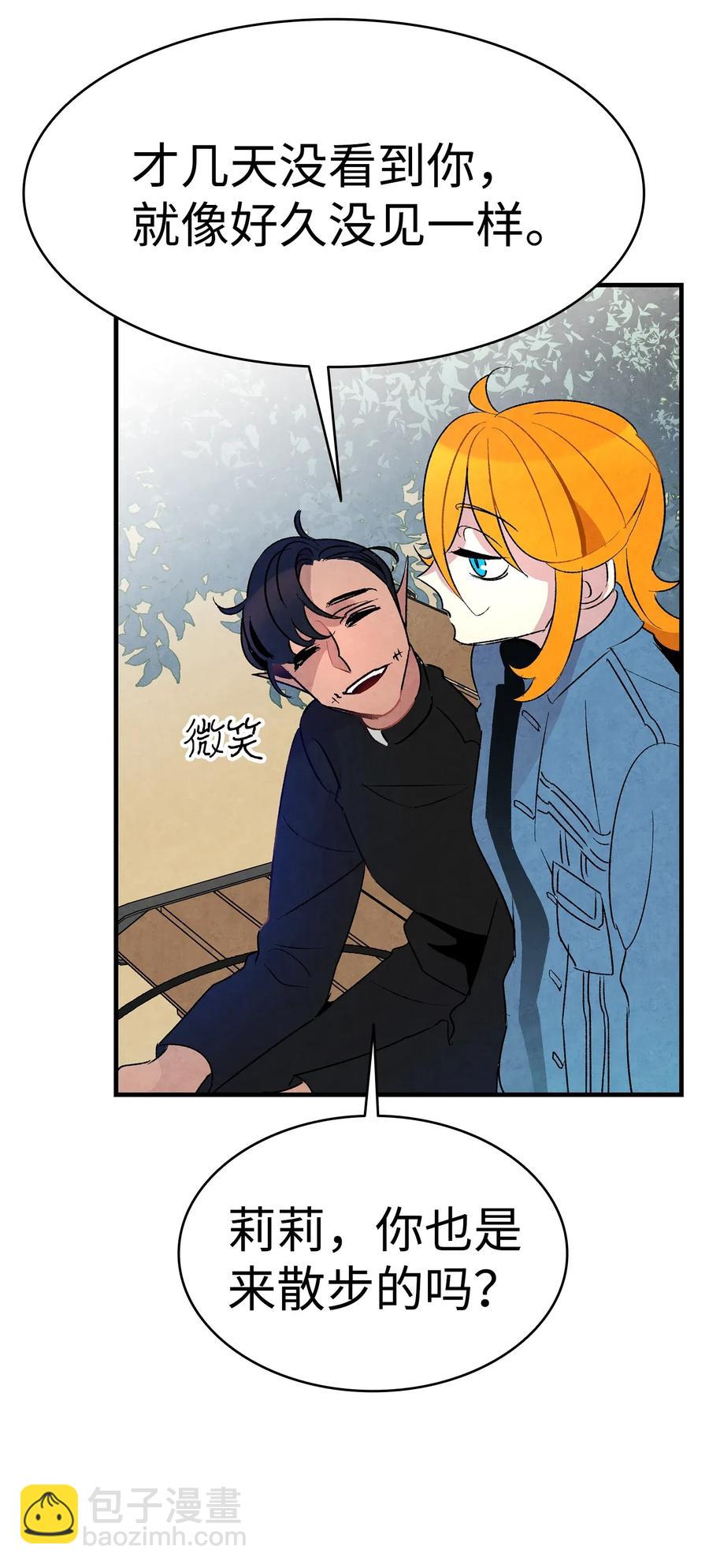 骷髏奶爸 - 24 朋友(2/2) - 4