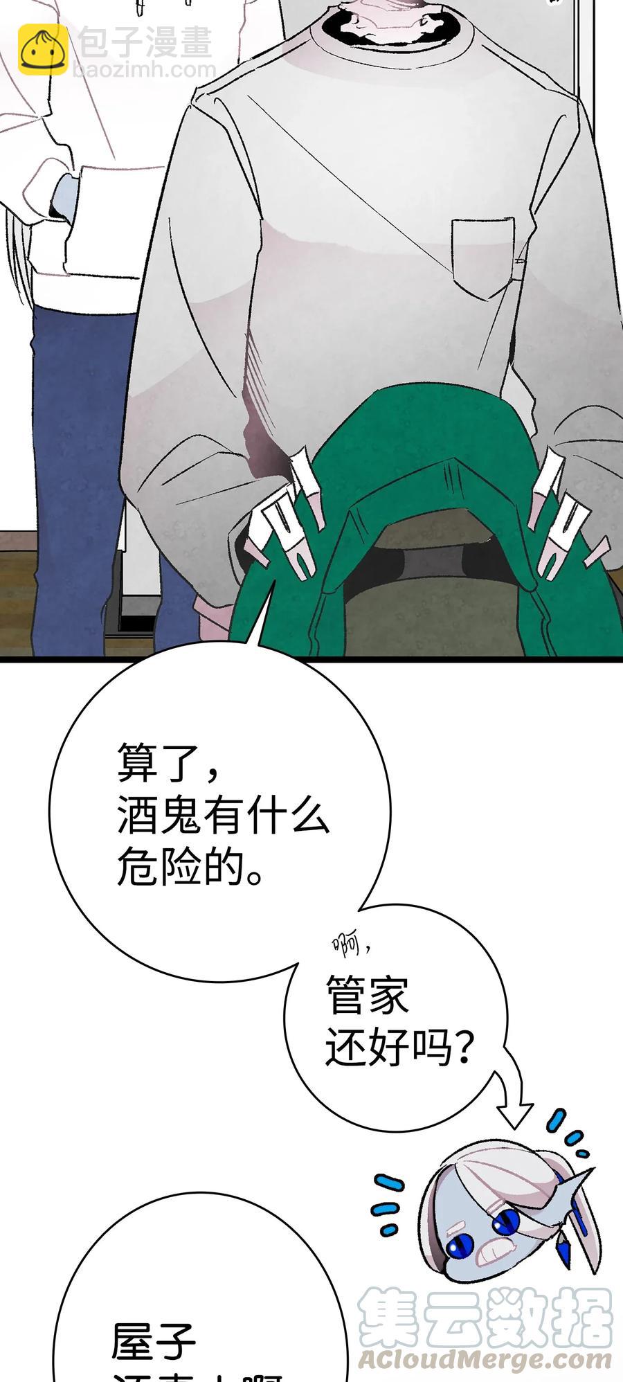 骷髏奶爸 - 24 朋友(1/2) - 1