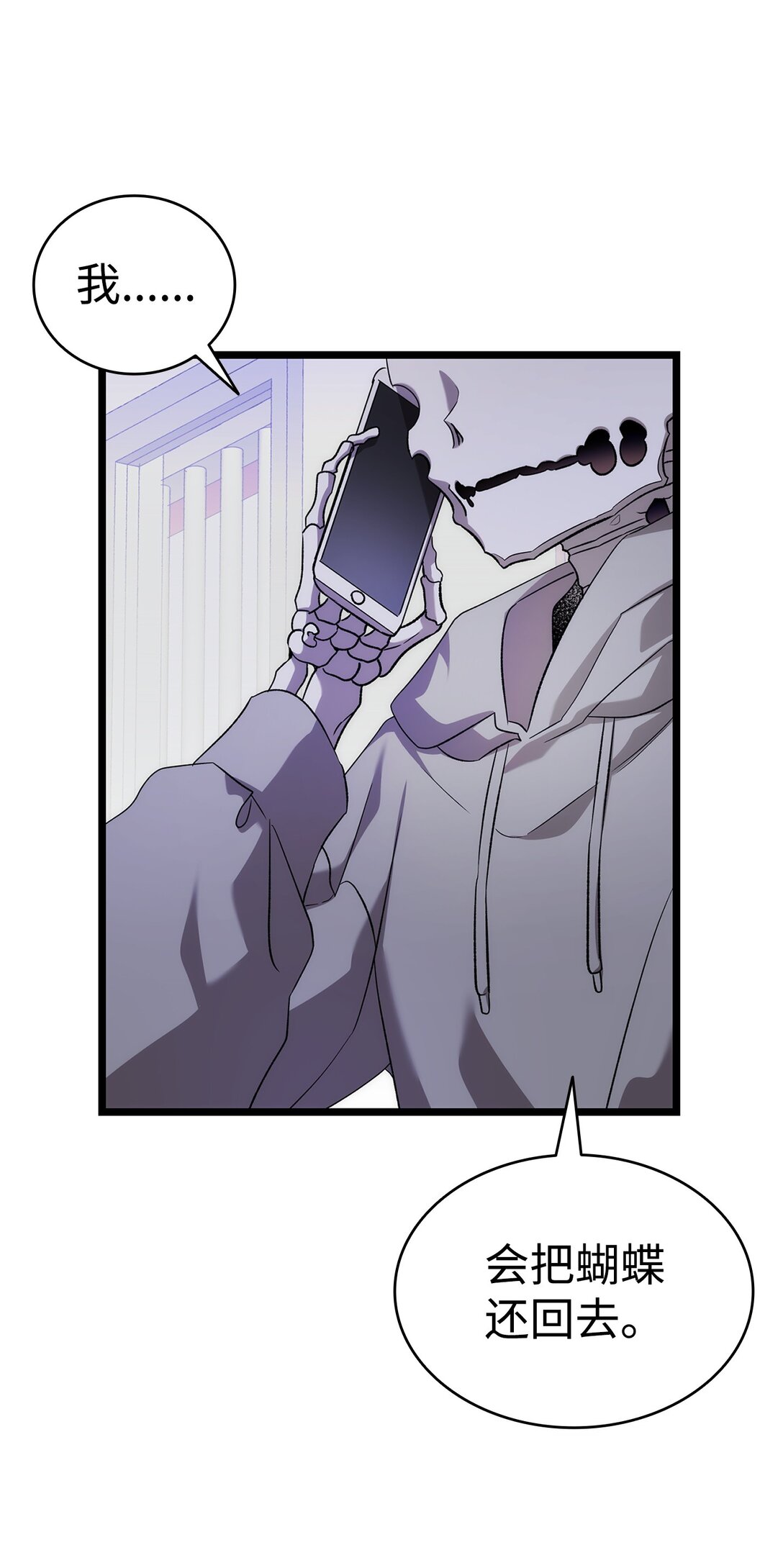 骷髏奶爸 - 230 離別在即(1/2) - 1