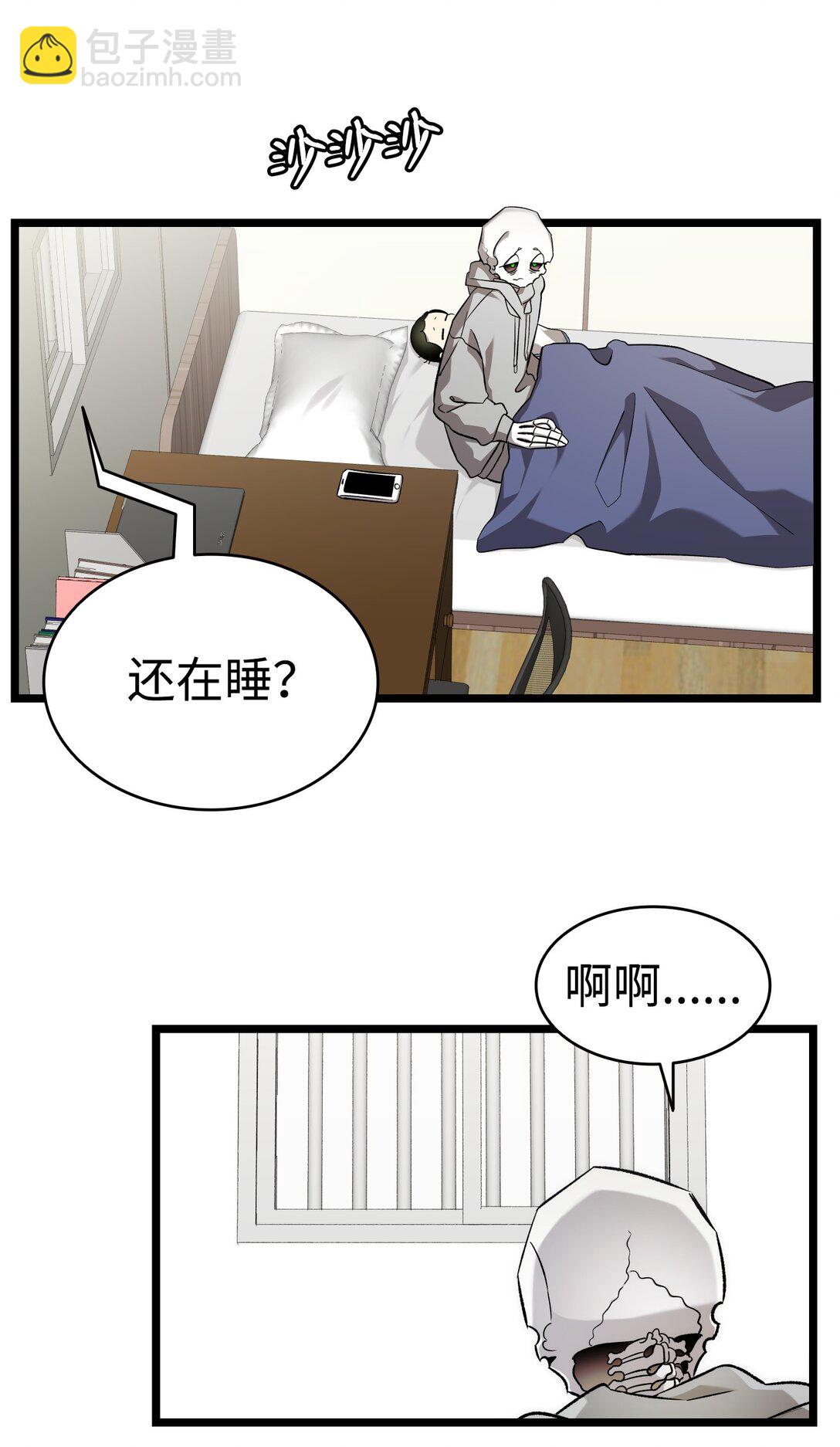 骷髏奶爸 - 230 離別在即(1/2) - 2