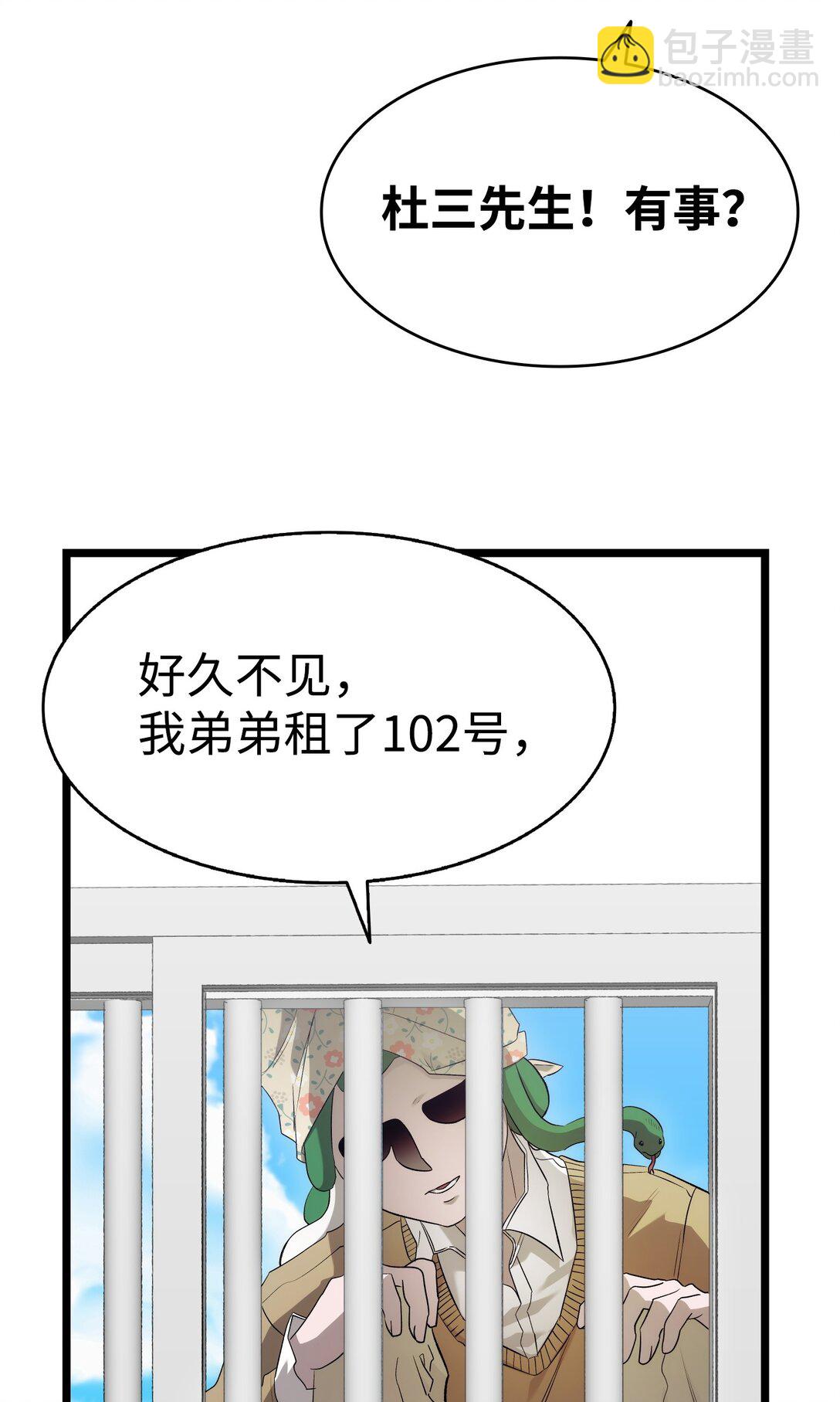 骷髏奶爸 - 230 離別在即(1/2) - 3