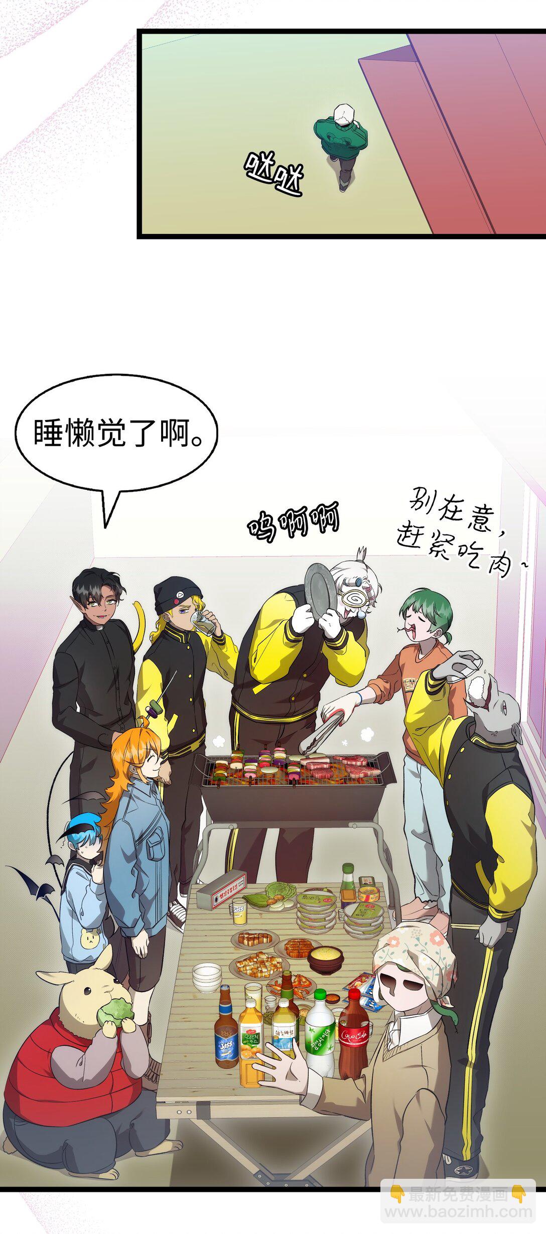 骷髏奶爸 - 230 離別在即(1/2) - 5