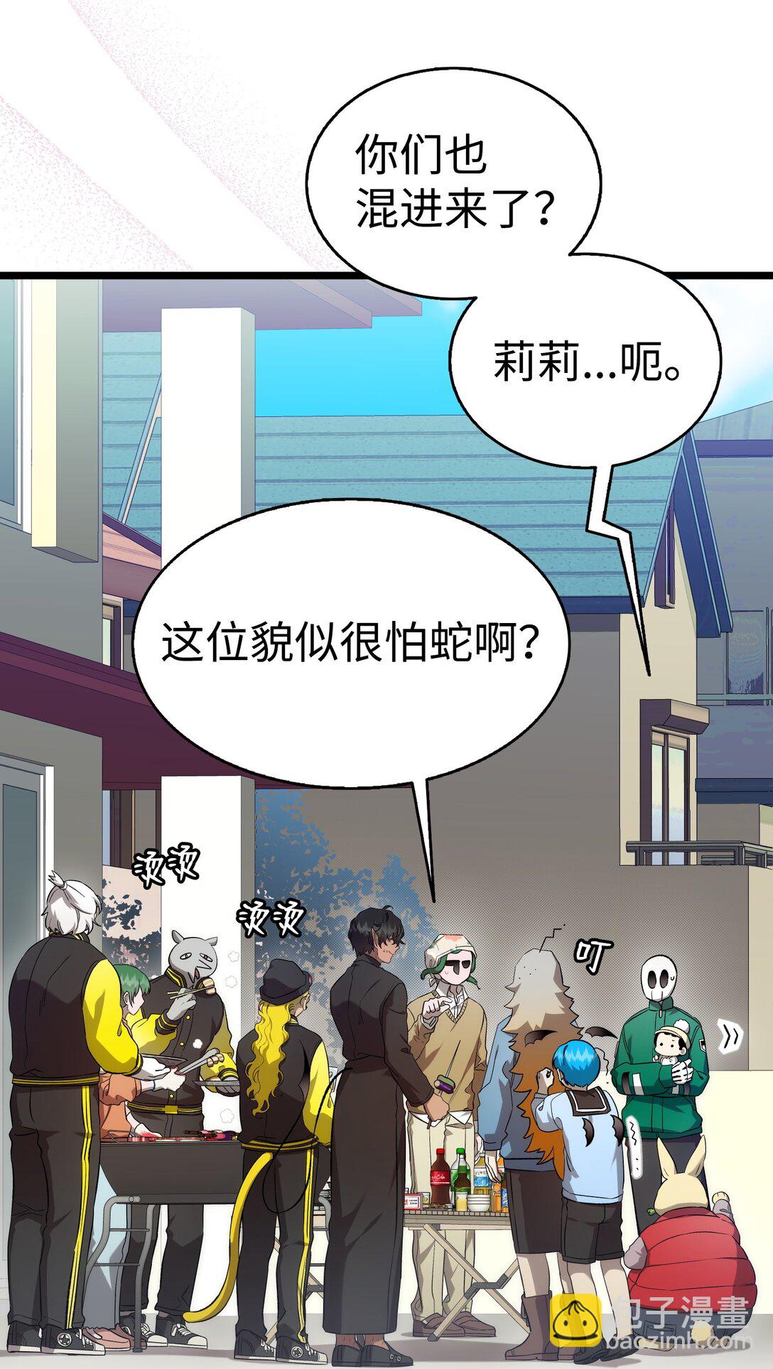 骷髏奶爸 - 230 離別在即(1/2) - 6