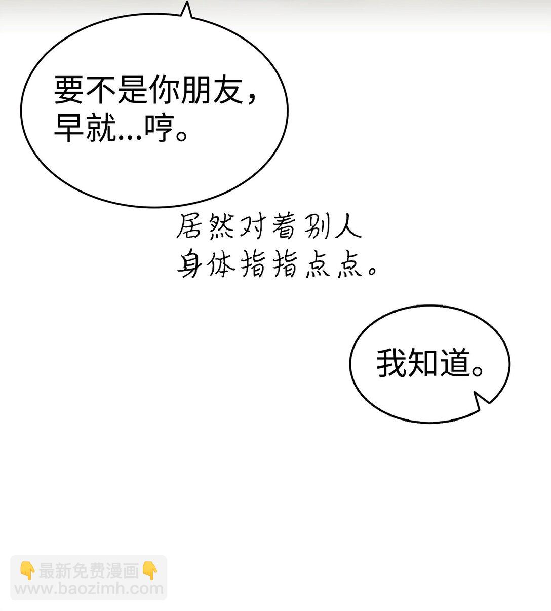 骷髏奶爸 - 230 離別在即(1/2) - 7