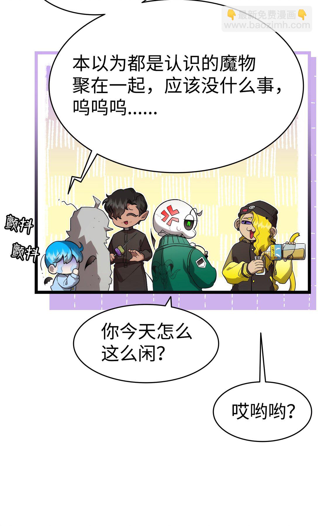 骷髏奶爸 - 230 離別在即(1/2) - 1