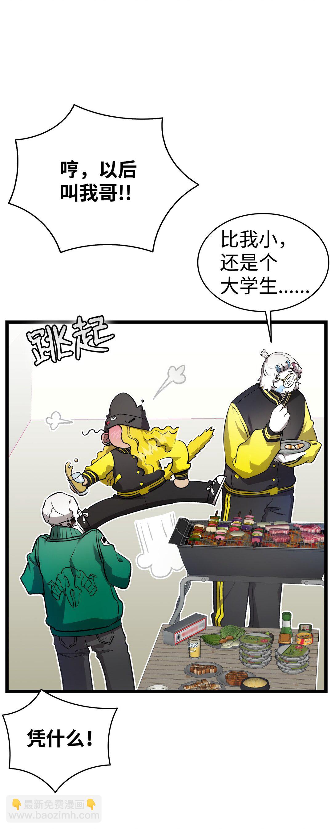 骷髏奶爸 - 230 離別在即(1/2) - 7