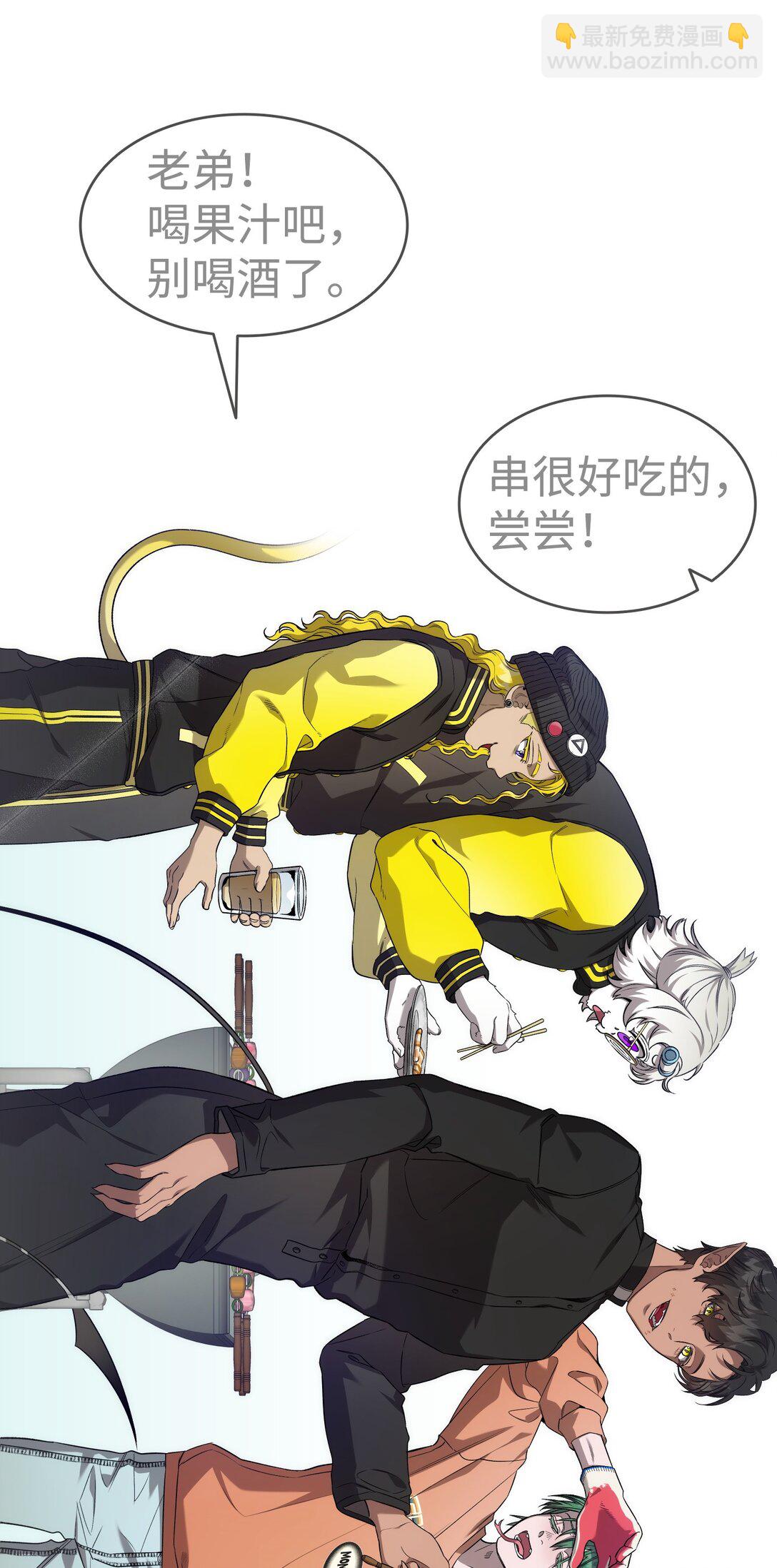 骷髏奶爸 - 230 離別在即(1/2) - 1