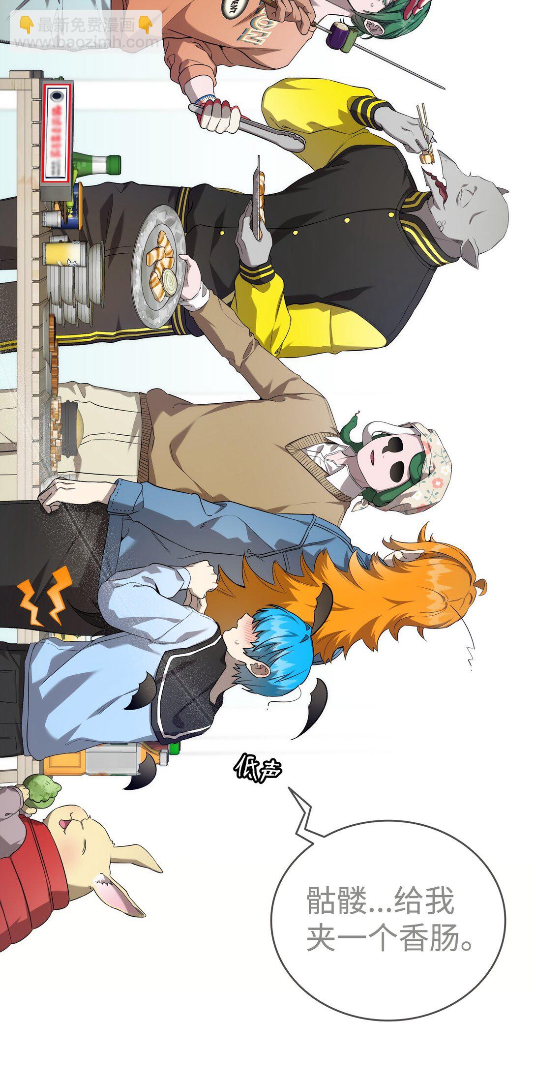 骷髏奶爸 - 230 離別在即(1/2) - 2