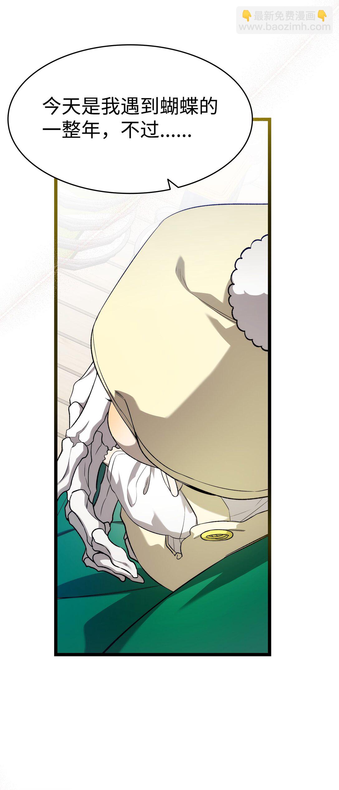 骷髏奶爸 - 230 離別在即(1/2) - 5