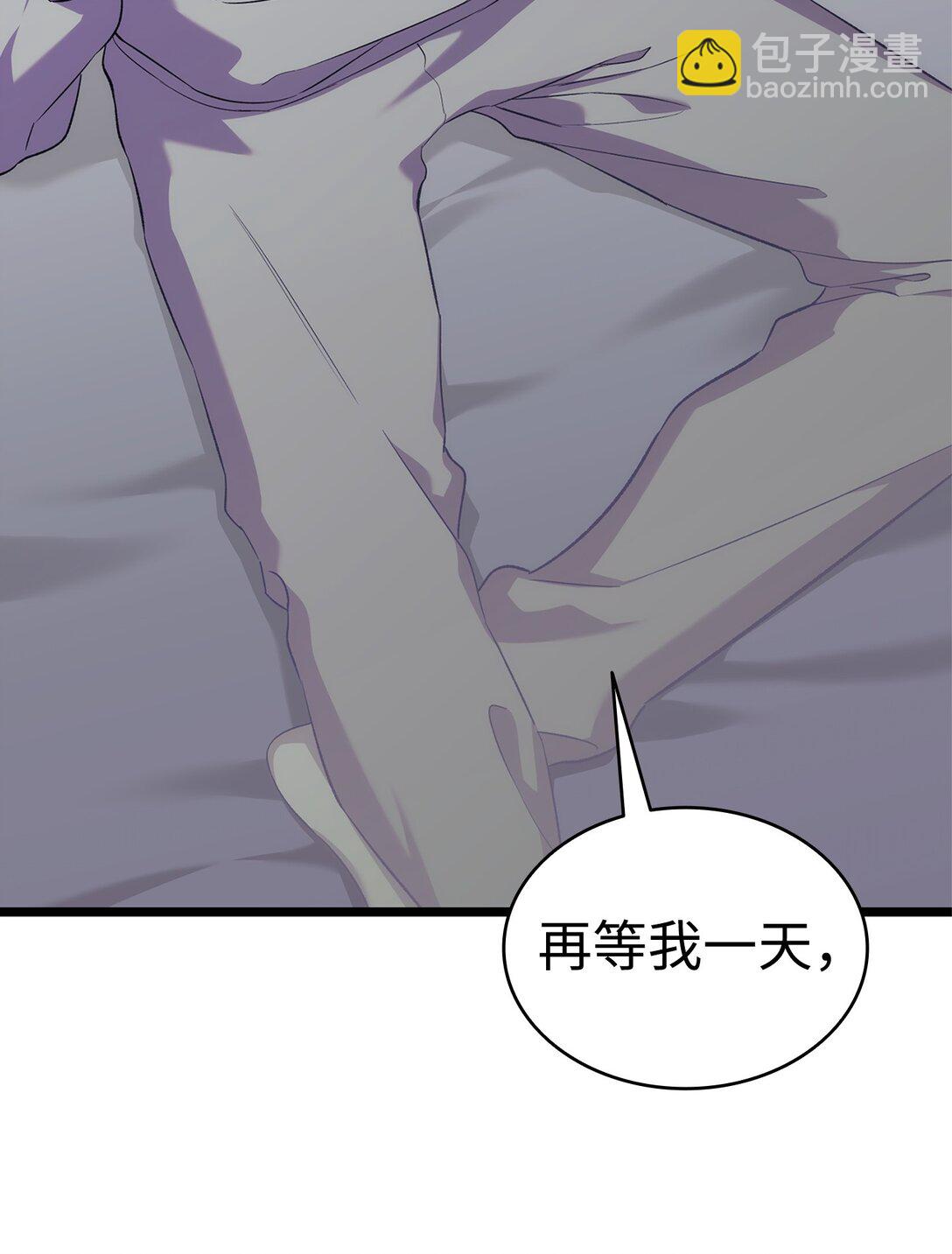 骷髏奶爸 - 230 離別在即(1/2) - 3