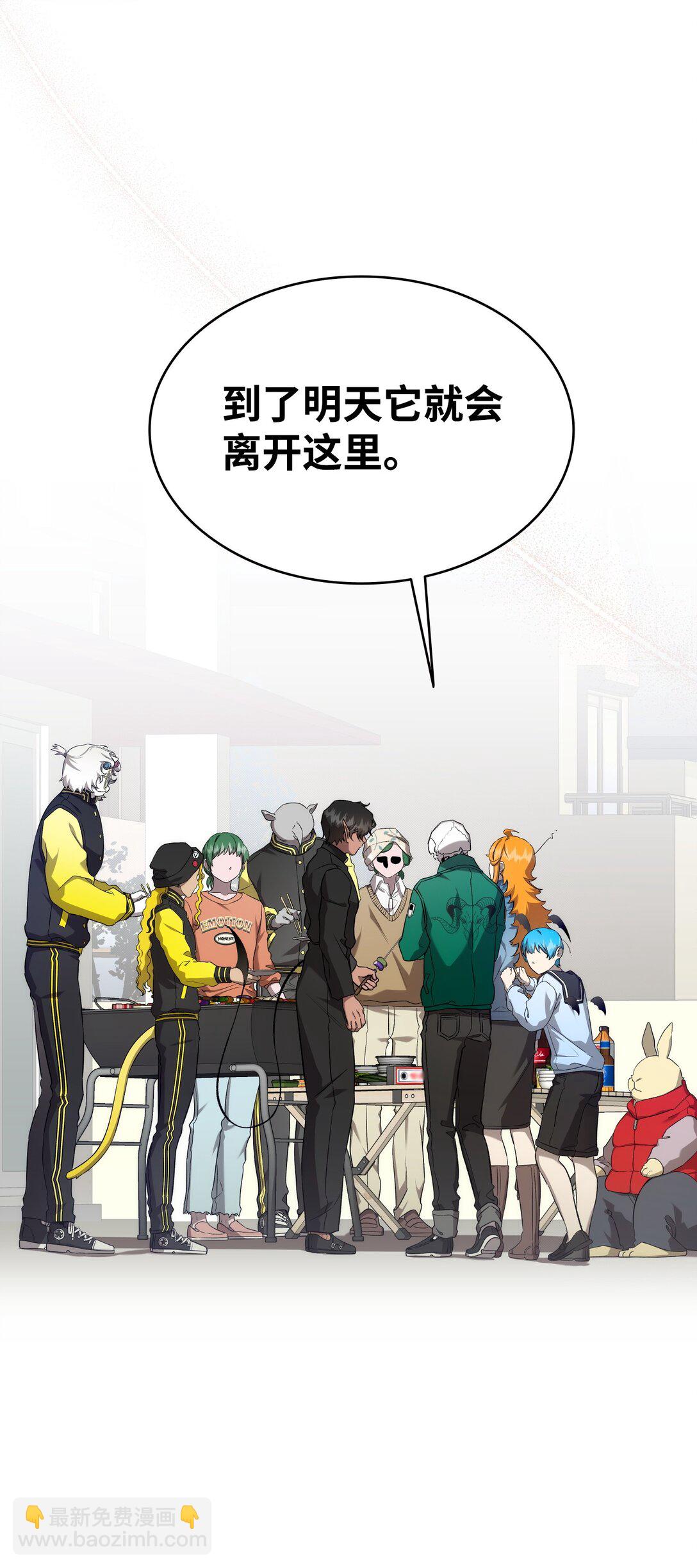 骷髏奶爸 - 230 離別在即(1/2) - 6