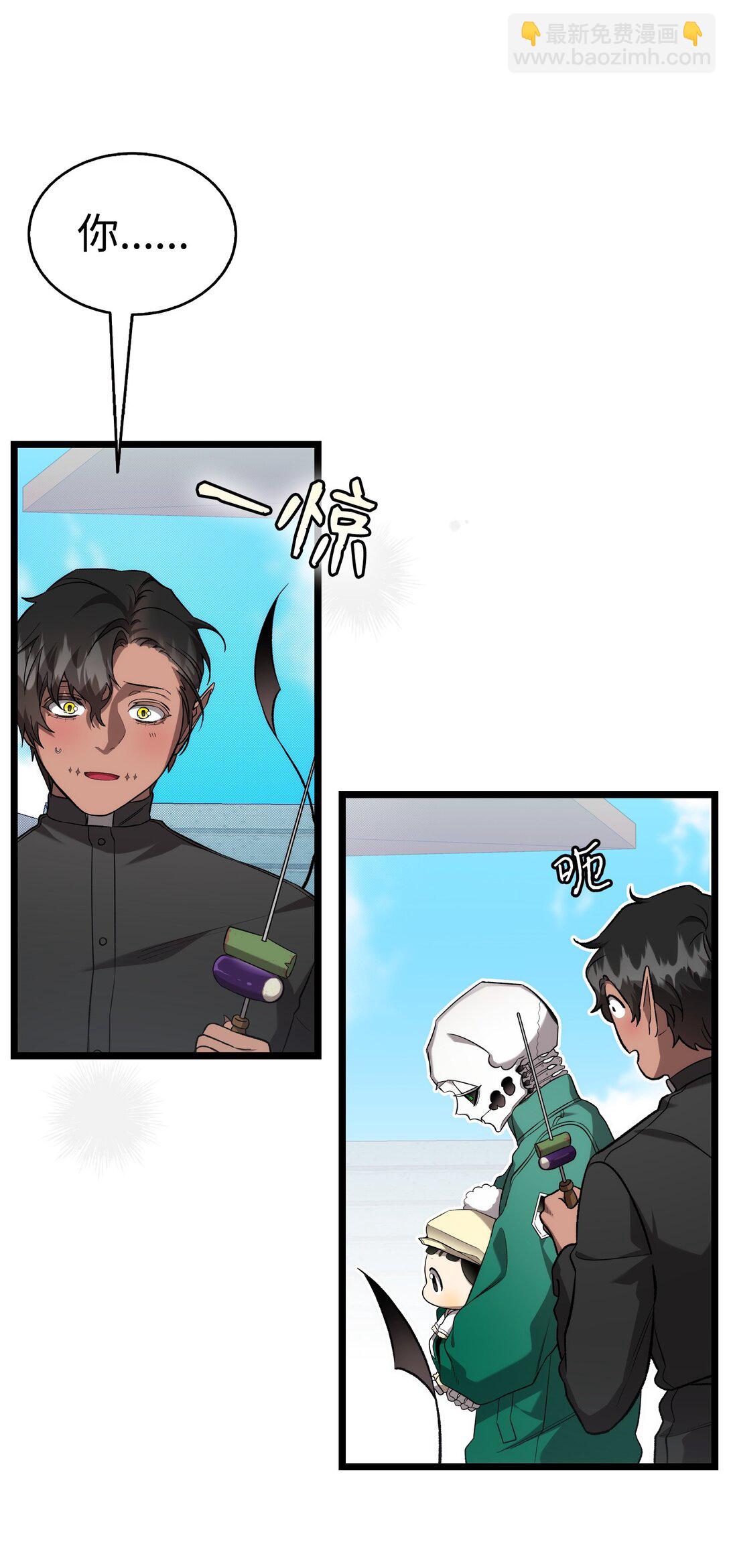 骷髏奶爸 - 230 離別在即(1/2) - 7