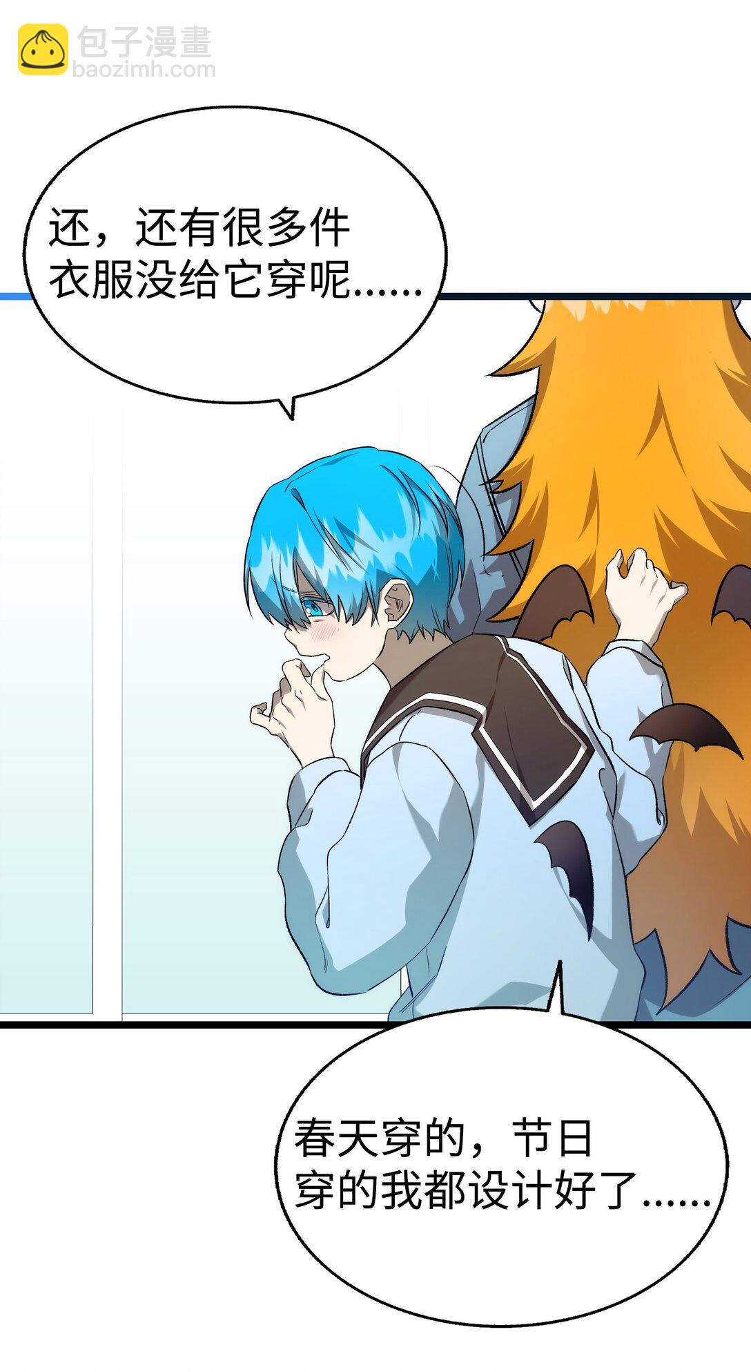 骷髏奶爸 - 230 離別在即(1/2) - 2