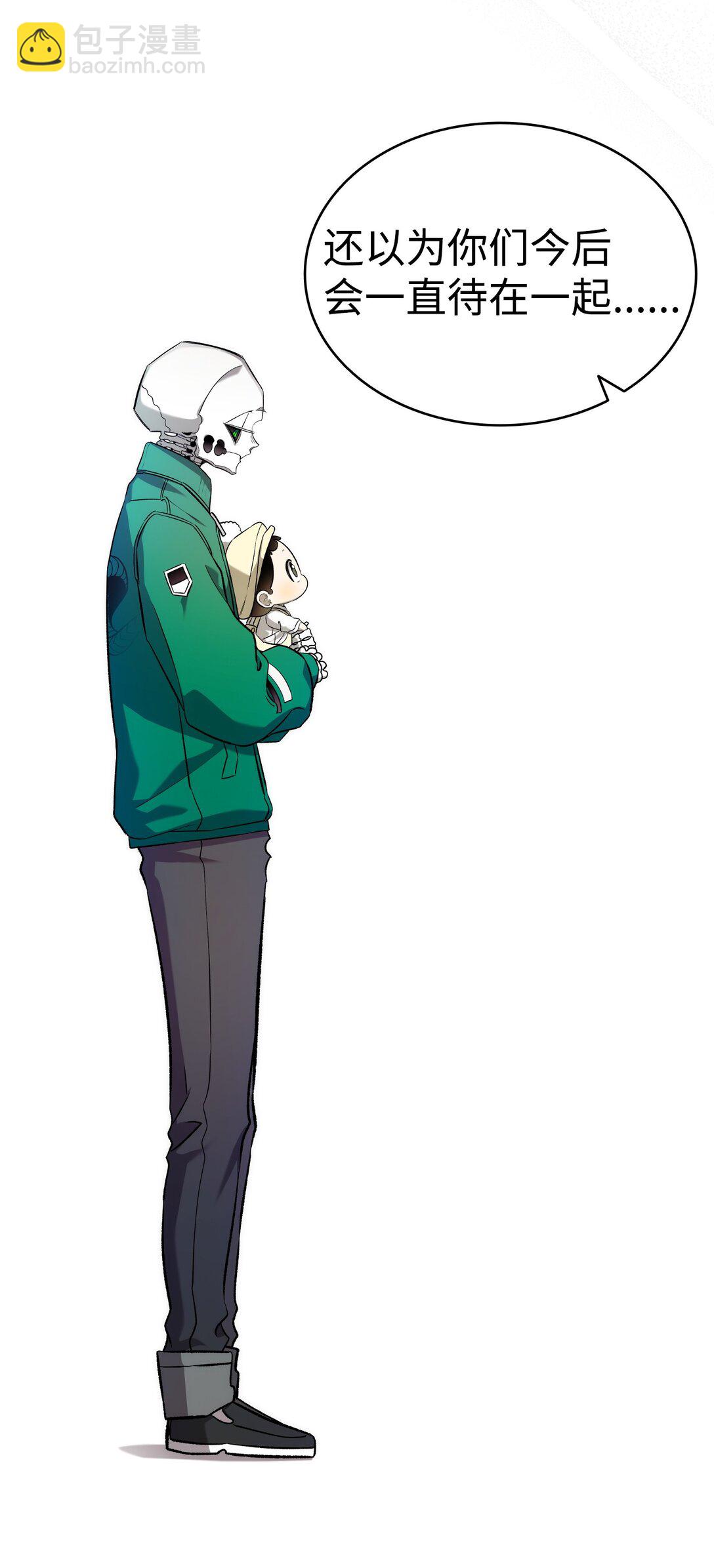 骷髏奶爸 - 230 離別在即(1/2) - 4