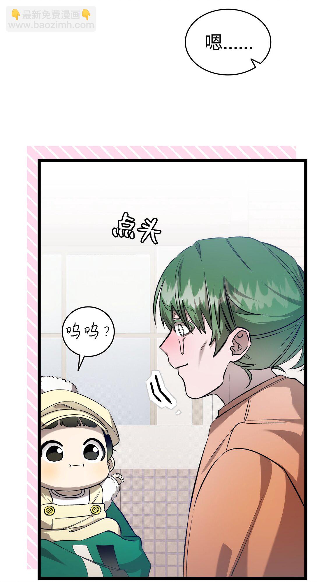 骷髏奶爸 - 230 離別在即(1/2) - 6