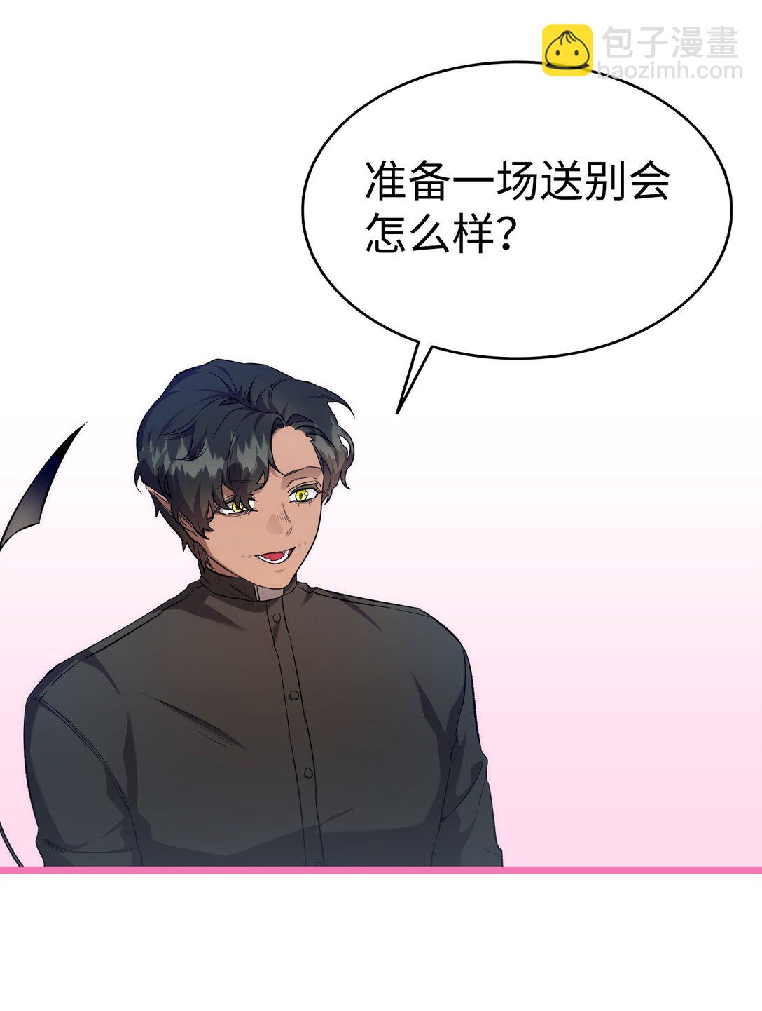 骷髏奶爸 - 230 離別在即(1/2) - 8