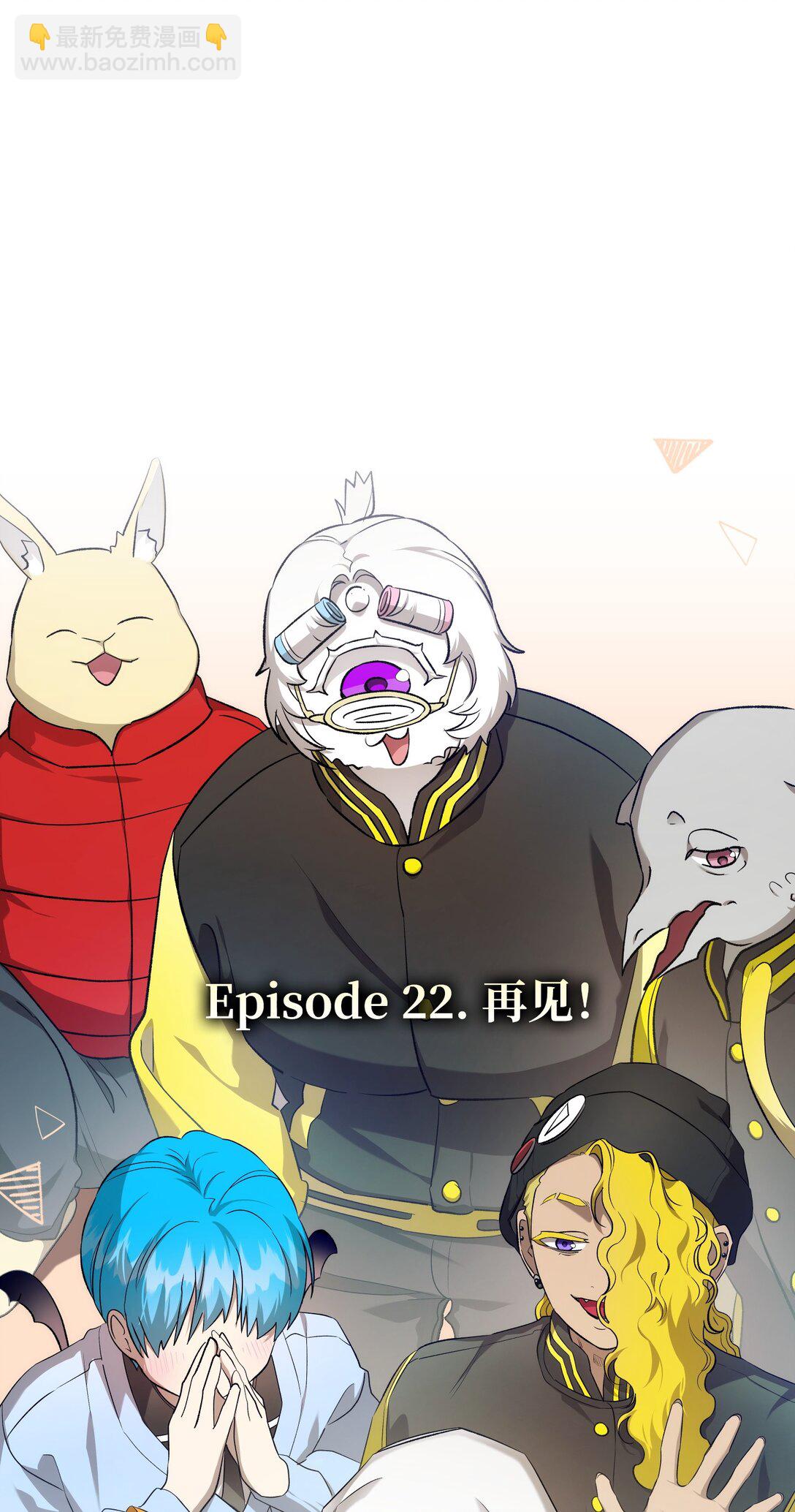 骷髏奶爸 - 230 離別在即(1/2) - 1