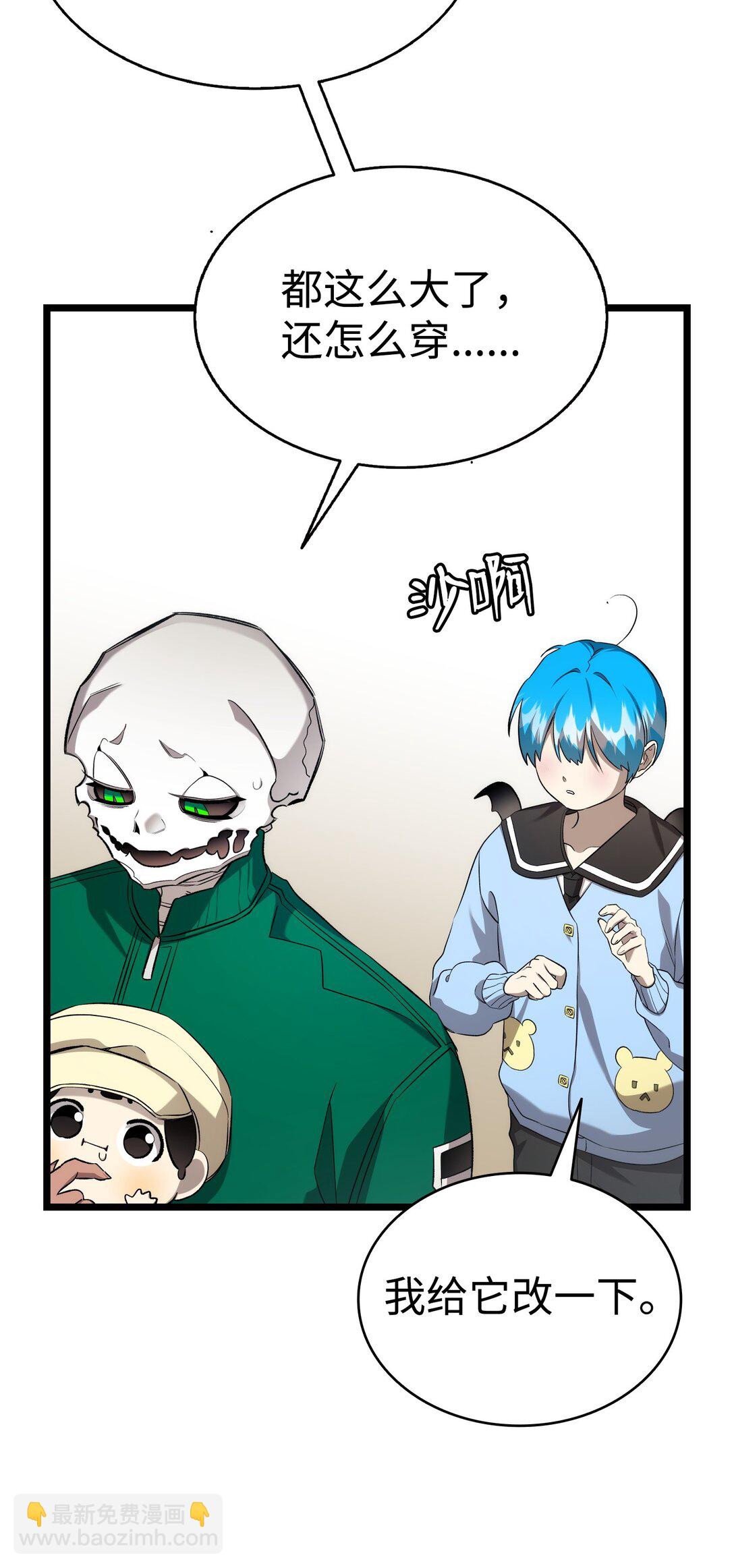 骷髏奶爸 - 230 離別在即(1/2) - 5