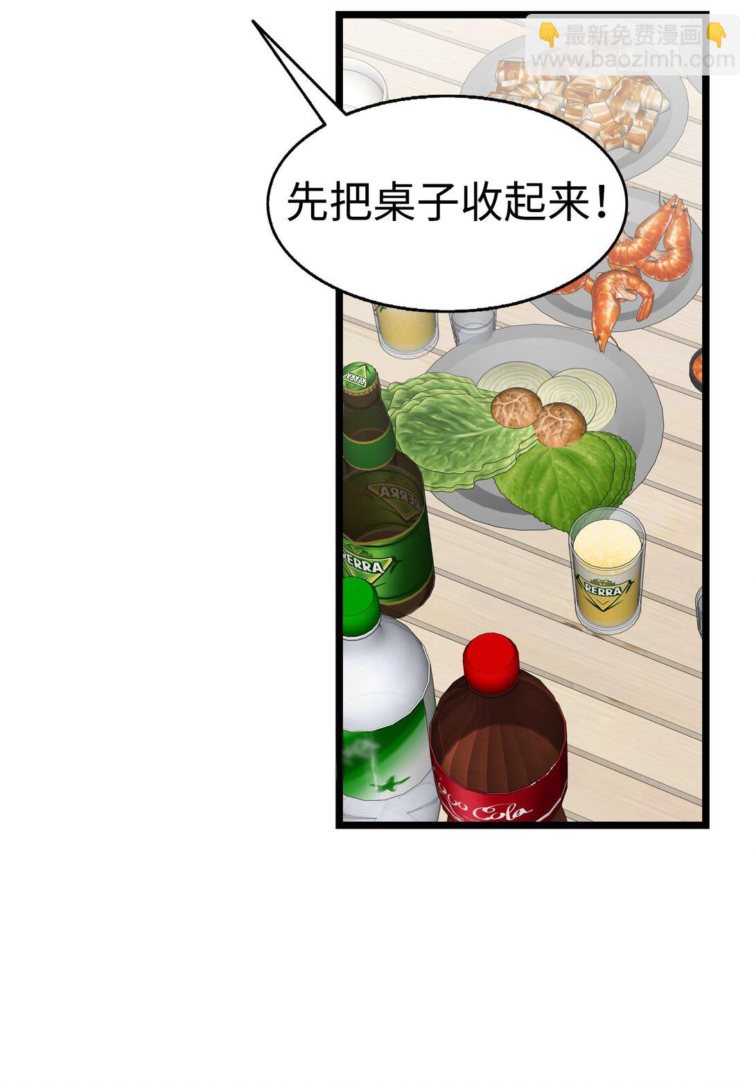 骷髏奶爸 - 230 離別在即(1/2) - 8