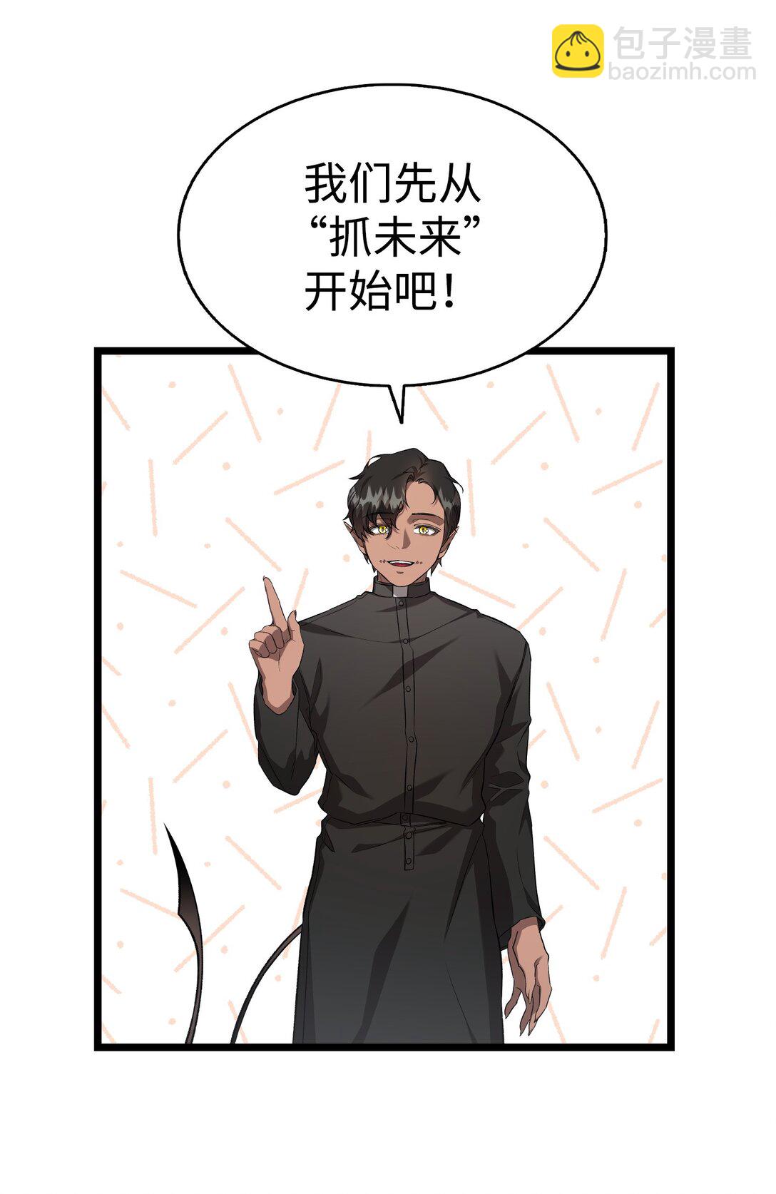 骷髏奶爸 - 230 離別在即(1/2) - 1