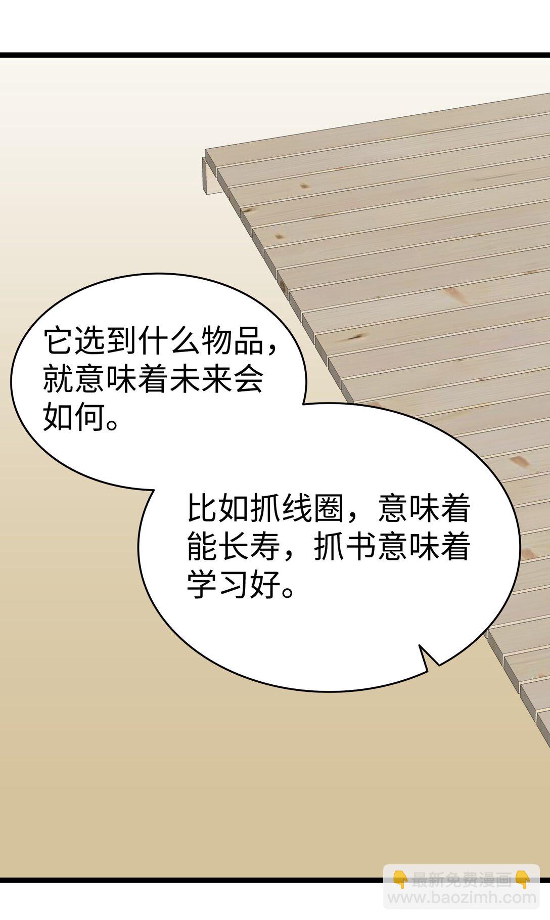 骷髏奶爸 - 230 離別在即(2/2) - 5