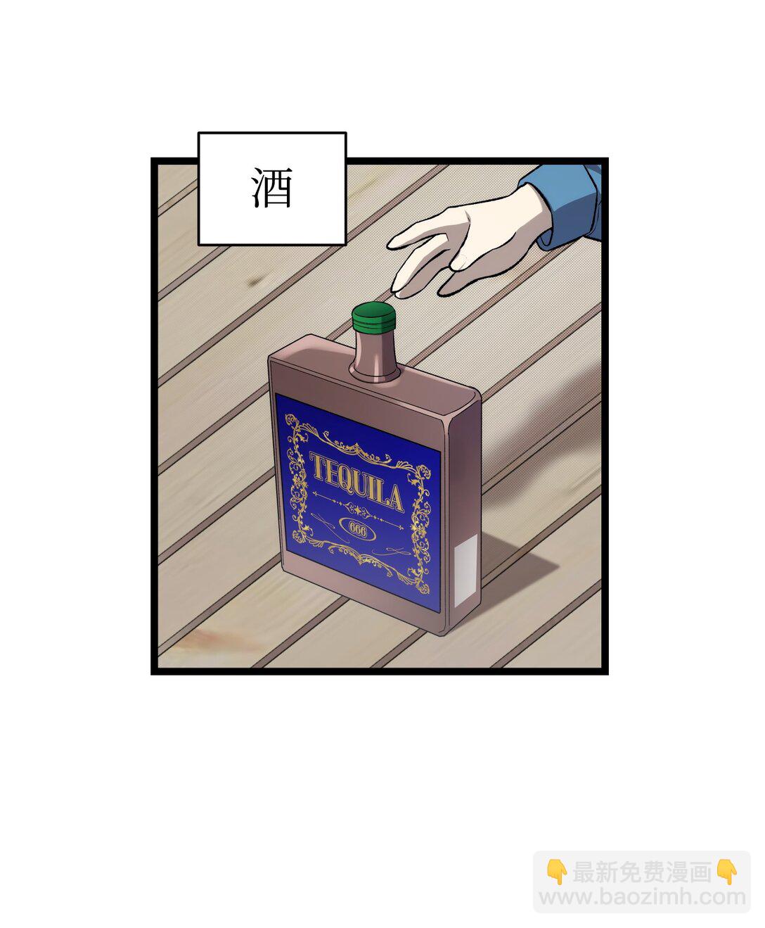 骷髏奶爸 - 230 離別在即(2/2) - 4