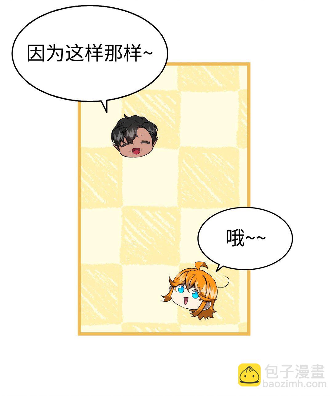 骷髏奶爸 - 230 離別在即(2/2) - 6