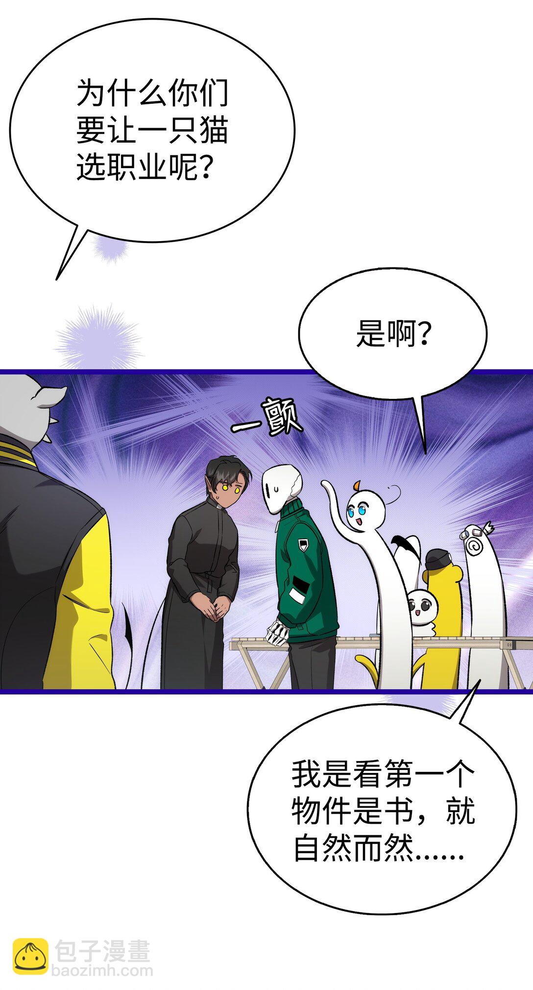 骷髏奶爸 - 230 離別在即(2/2) - 4