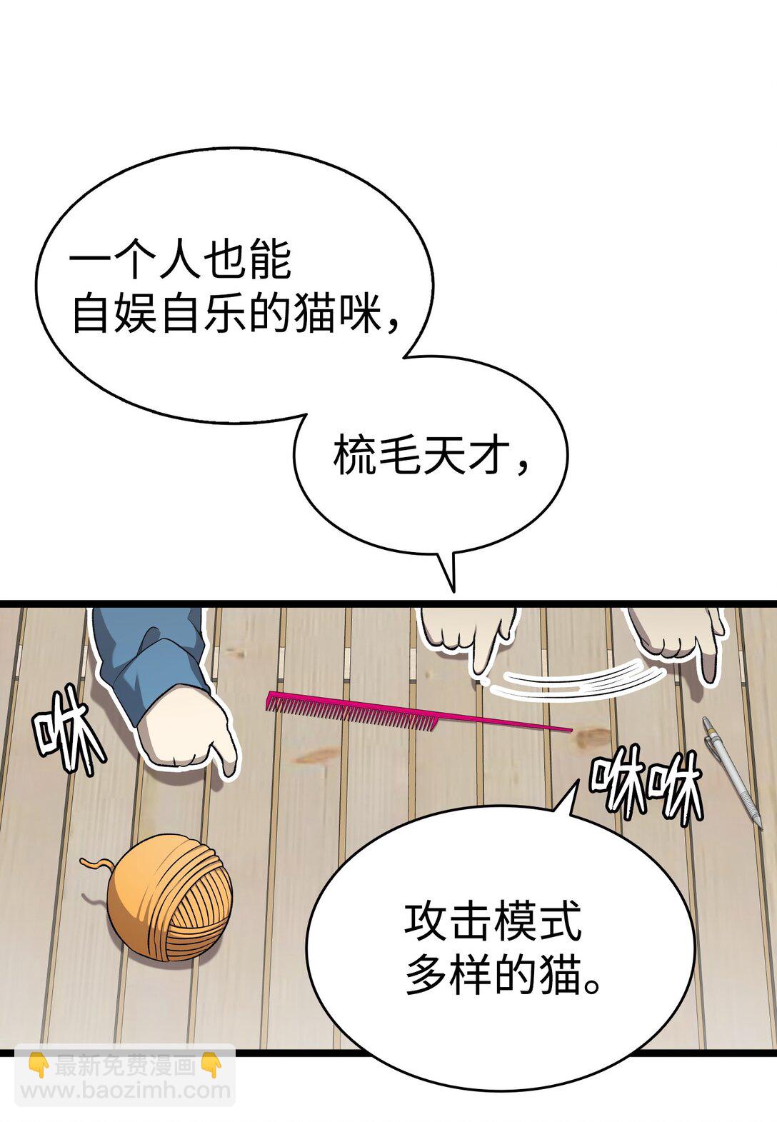 骷髏奶爸 - 230 離別在即(2/2) - 6