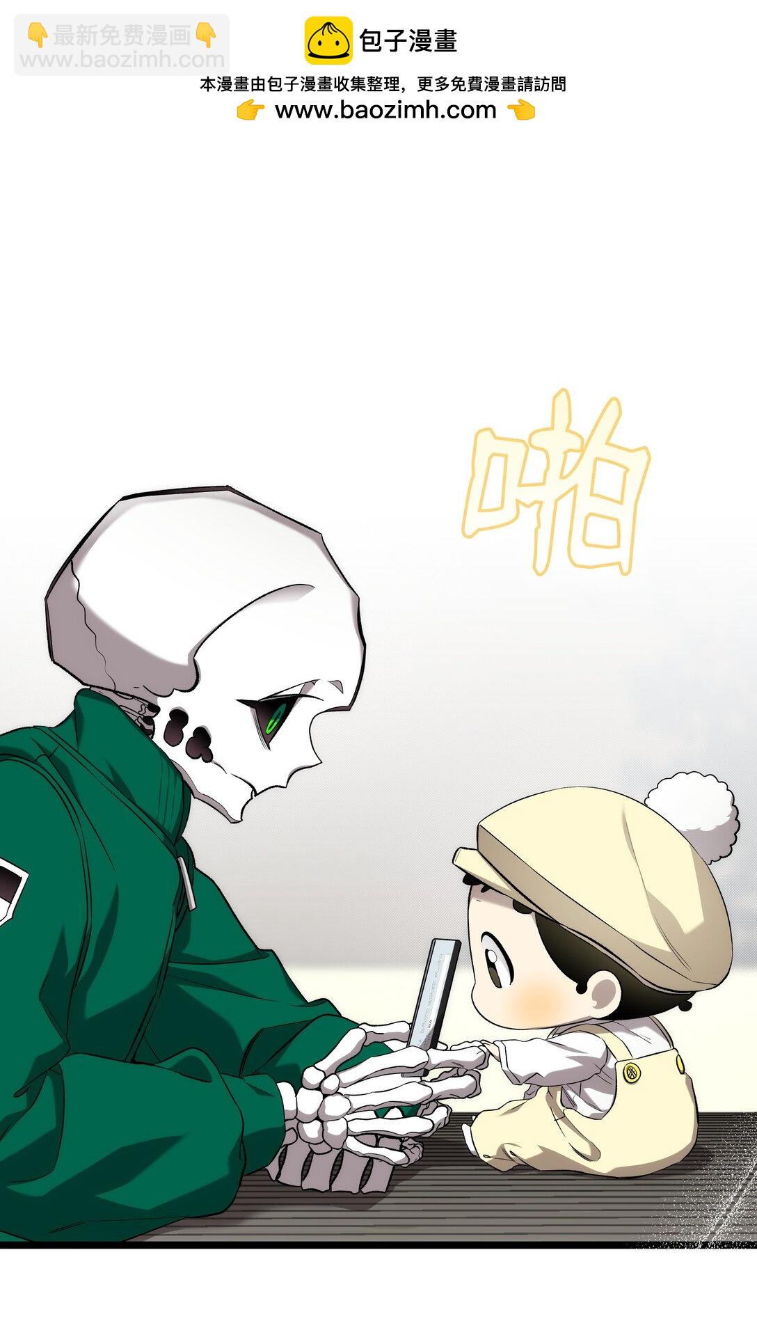 骷髏奶爸 - 230 離別在即(2/2) - 1