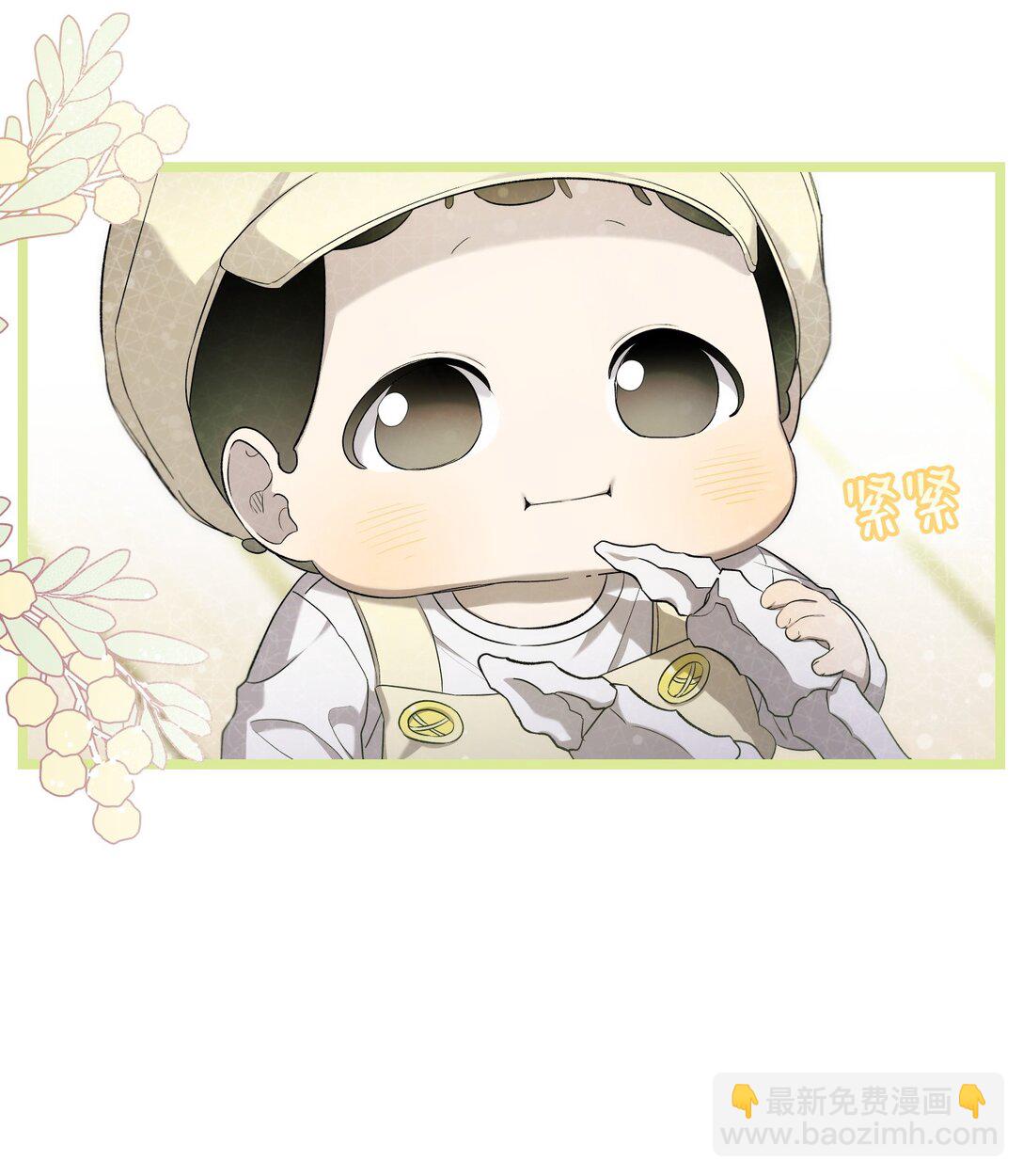 骷髏奶爸 - 230 離別在即(2/2) - 4