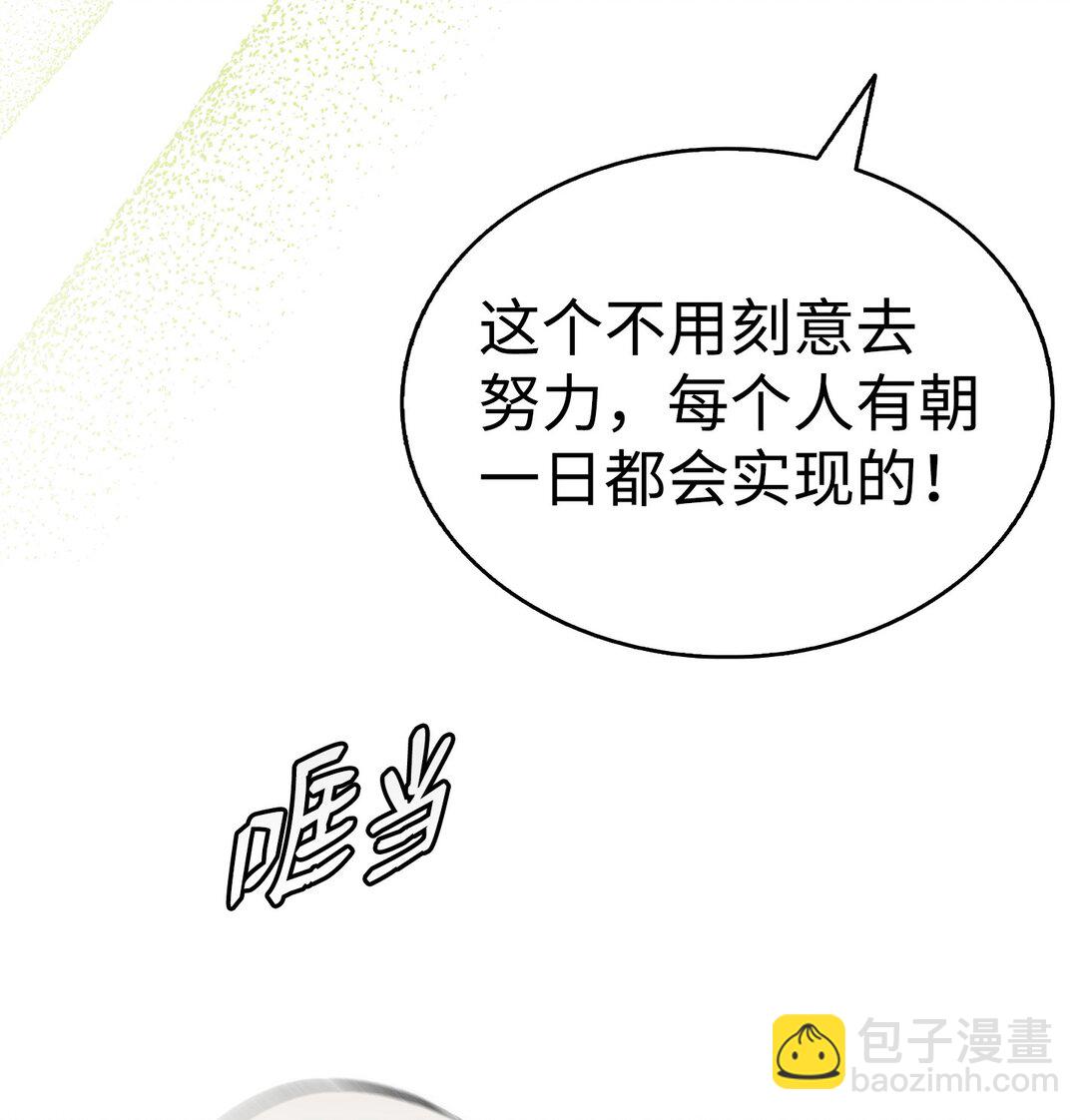 骷髏奶爸 - 230 離別在即(2/2) - 6