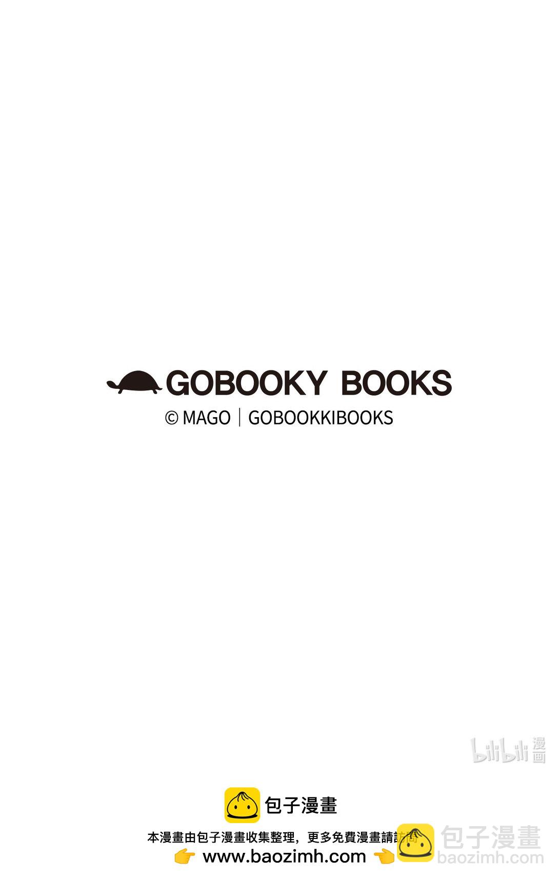 骷髏奶爸 - 230 離別在即(2/2) - 2