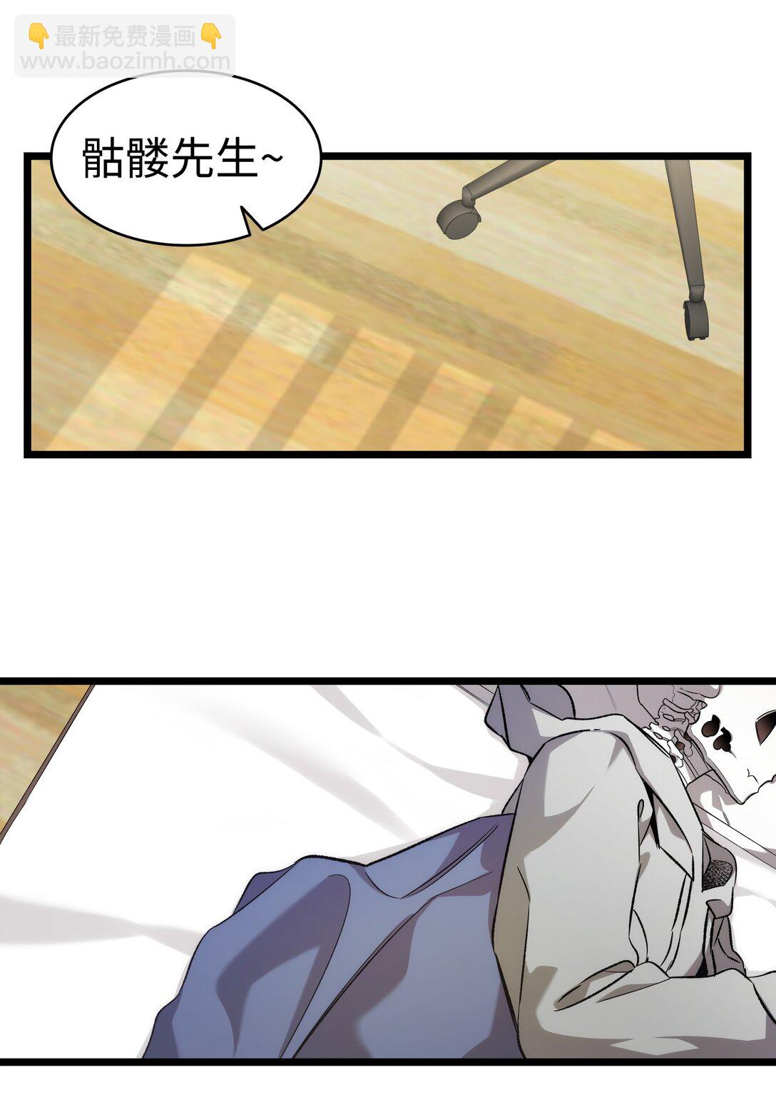 骷髏奶爸 - 230 離別在即(1/2) - 8