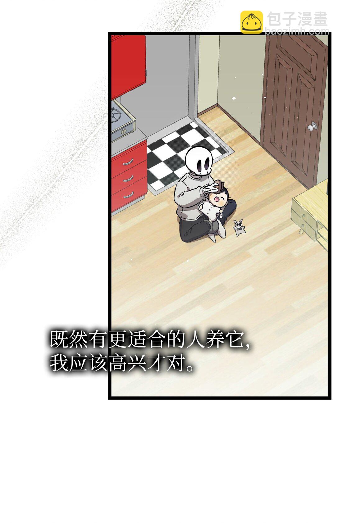 骷髏奶爸 - 232 掙扎(1/2) - 2