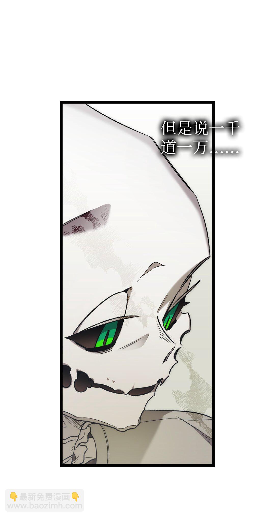 骷髏奶爸 - 232 掙扎(1/2) - 3