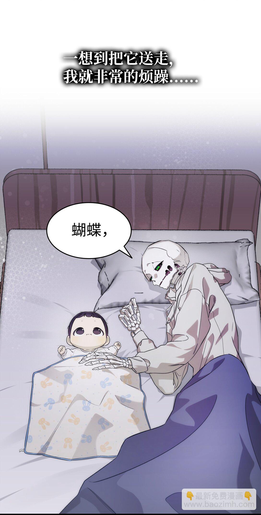 骷髏奶爸 - 232 掙扎(1/2) - 4