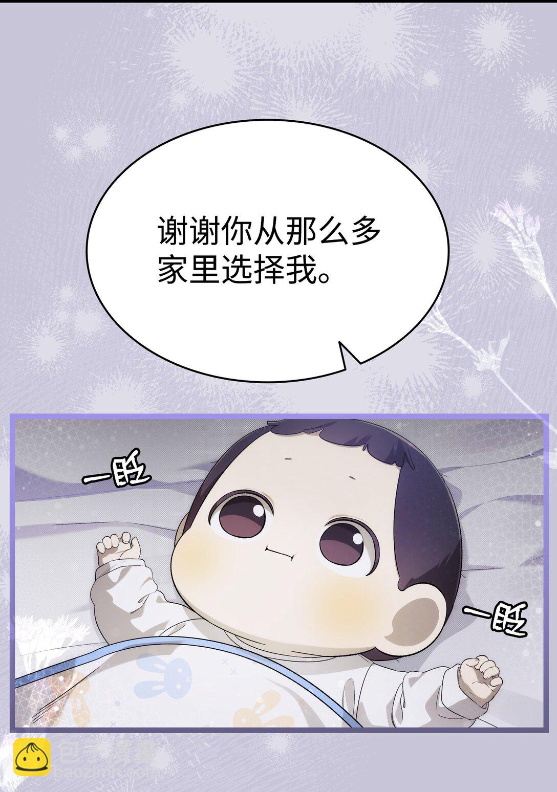 骷髏奶爸 - 232 掙扎(1/2) - 5